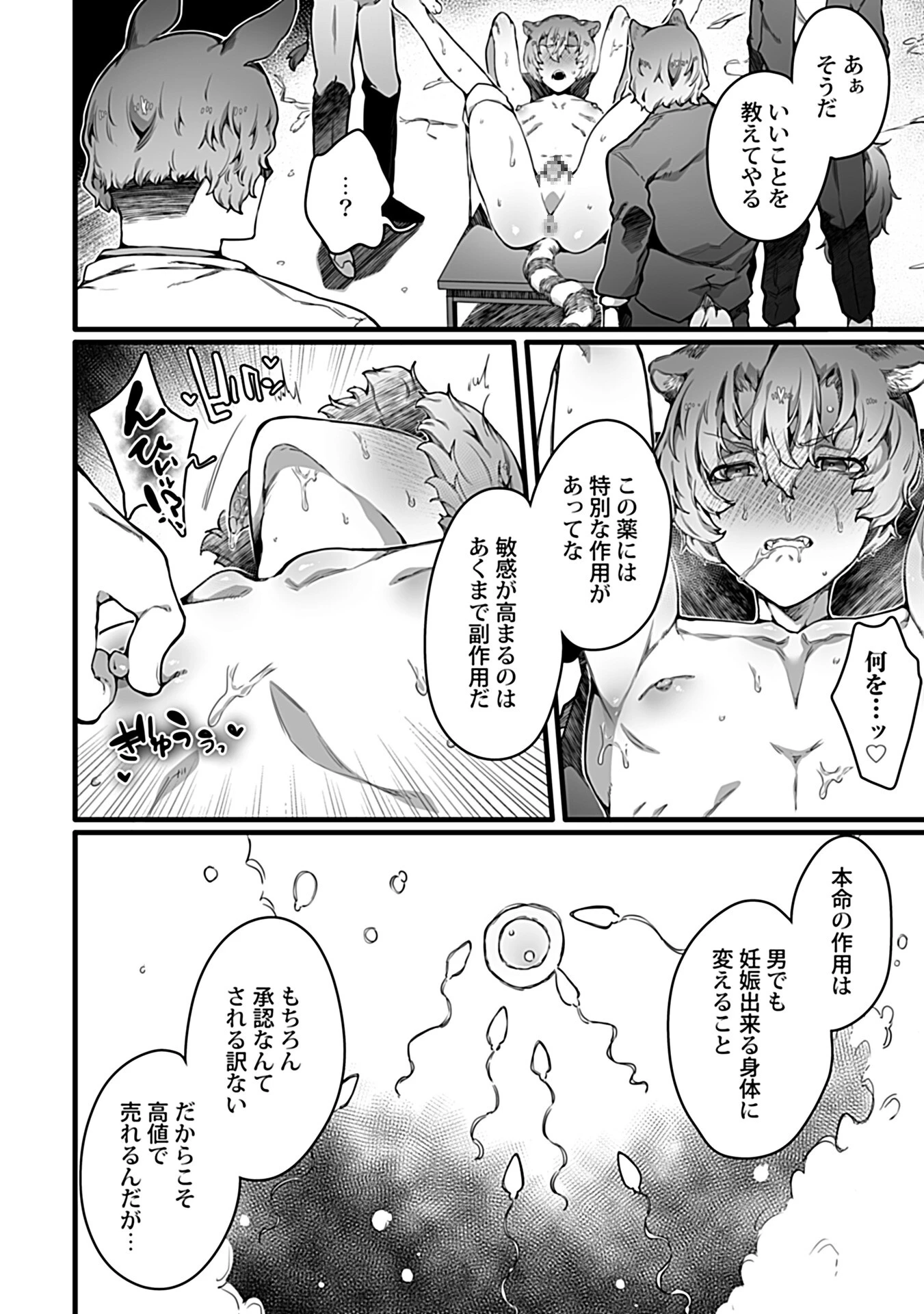 in-Pants vol.10ページ56