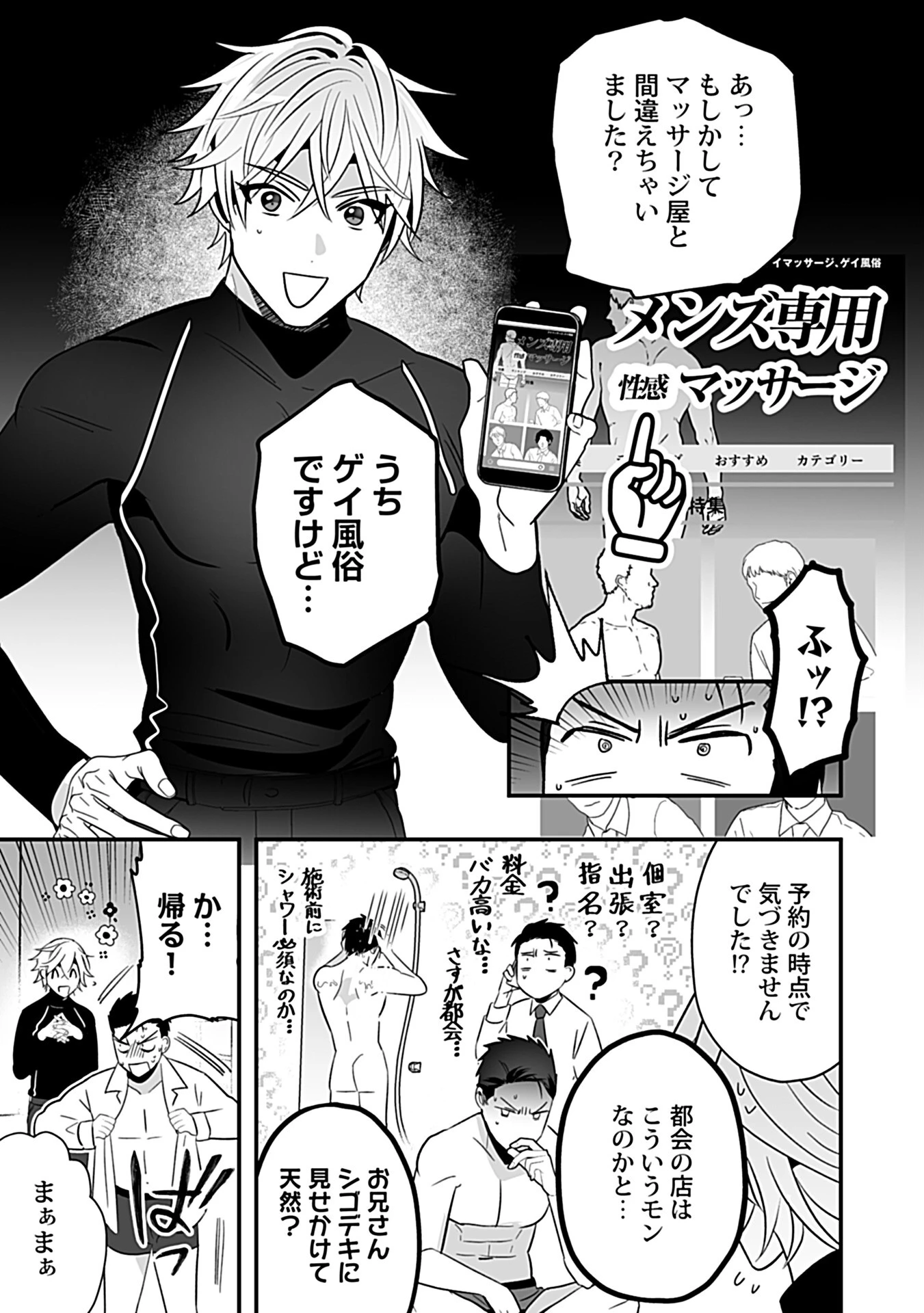 in-Pants vol.10ページ59