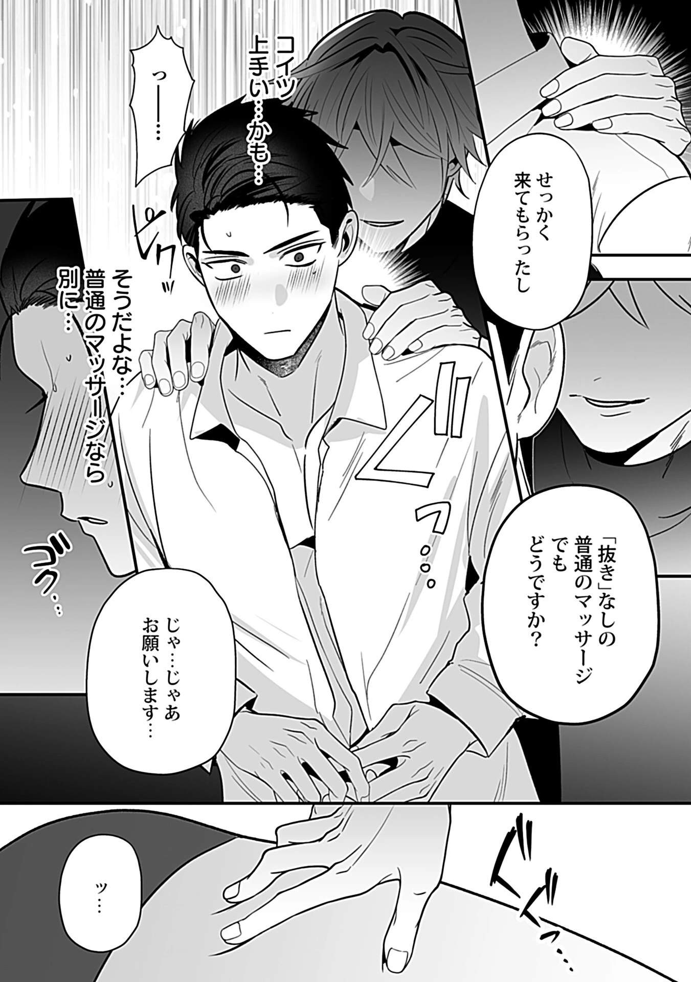 in-Pants vol.10ページ60
