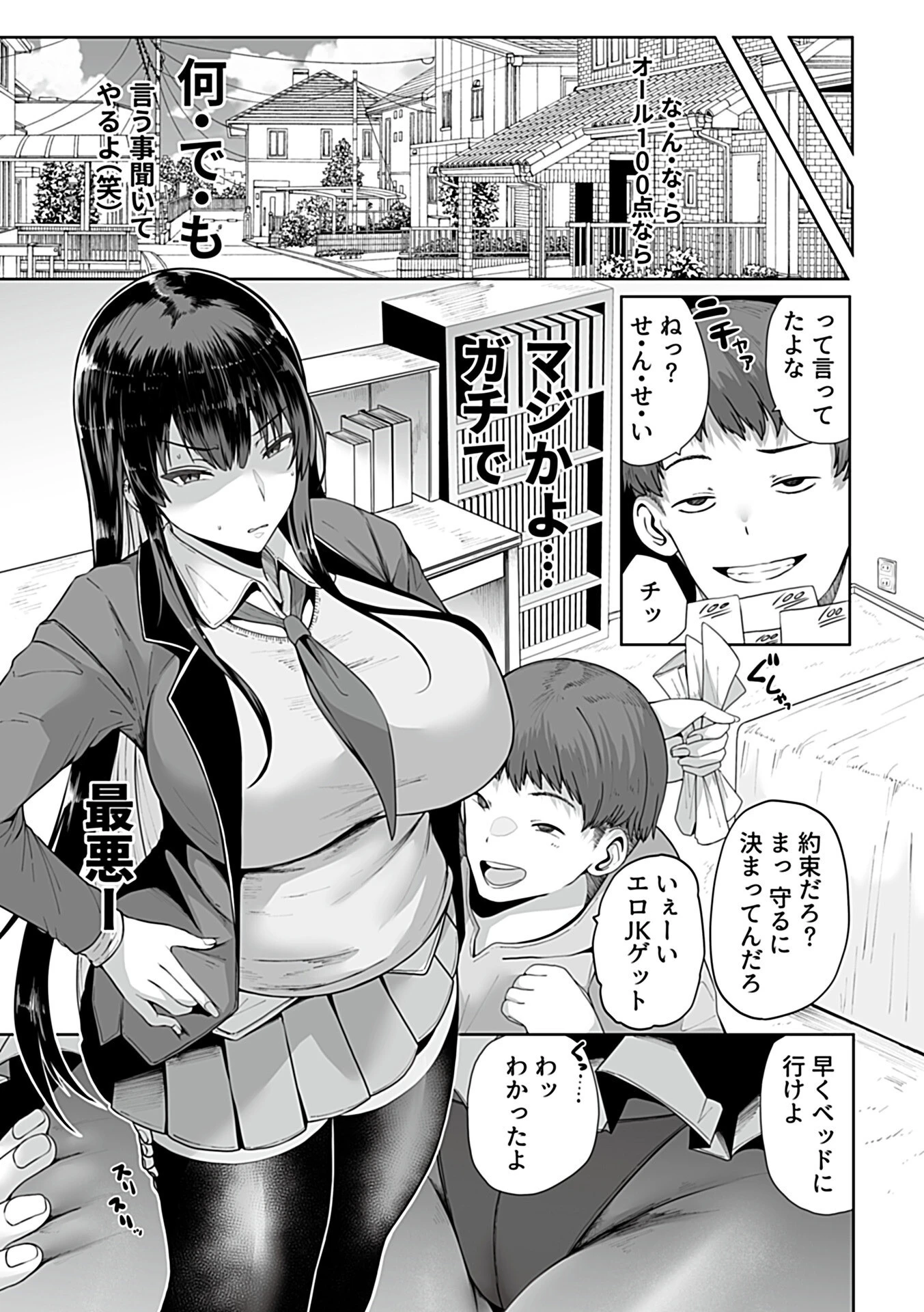 COMIC GEE vol.35ページ5