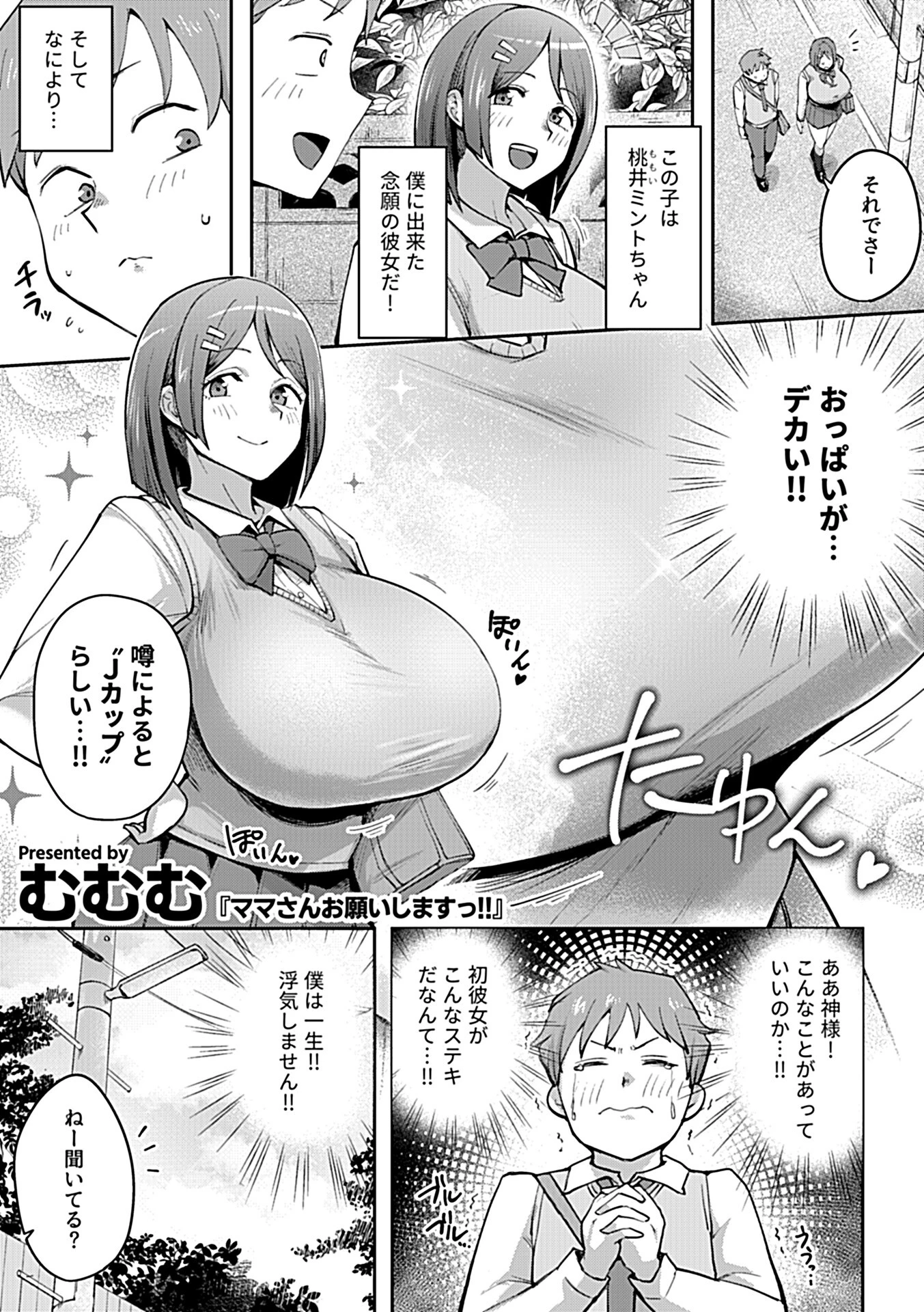 COMIC GEE vol.35ページ7