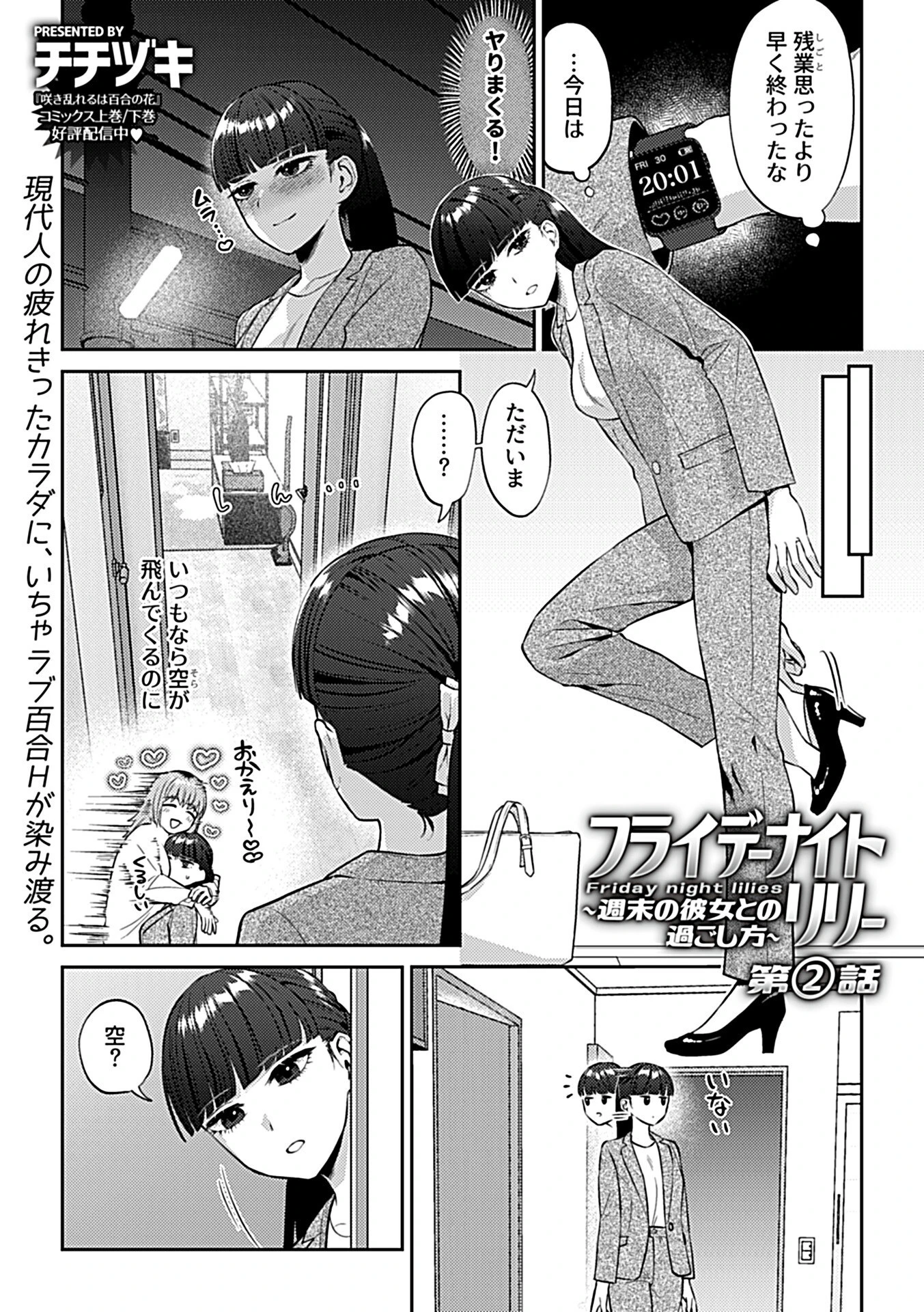 COMIC GEE vol.35ページ11