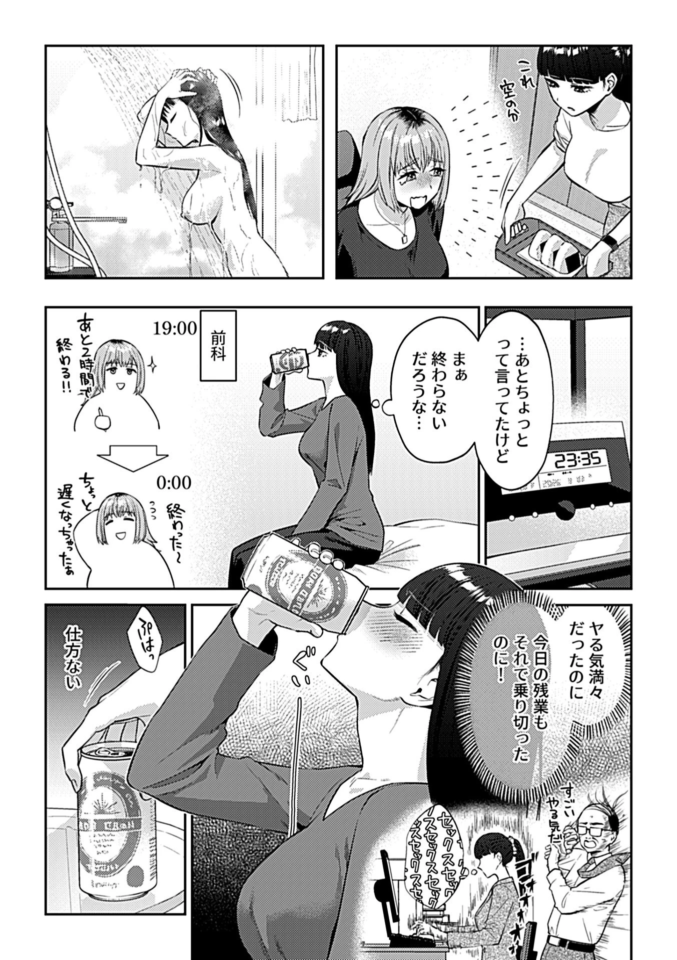 COMIC GEE vol.35ページ13