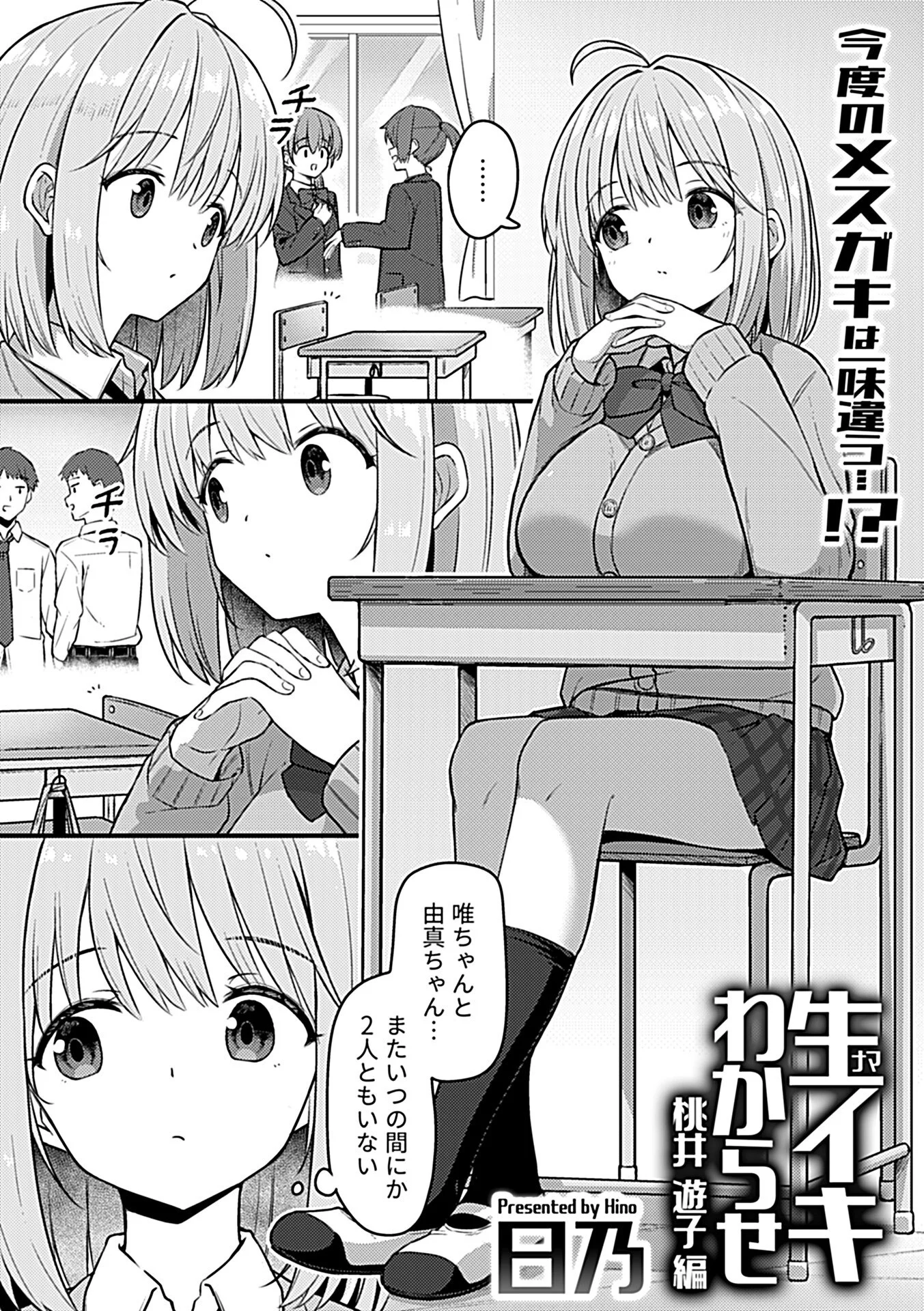 COMIC GEE vol.35ページ19