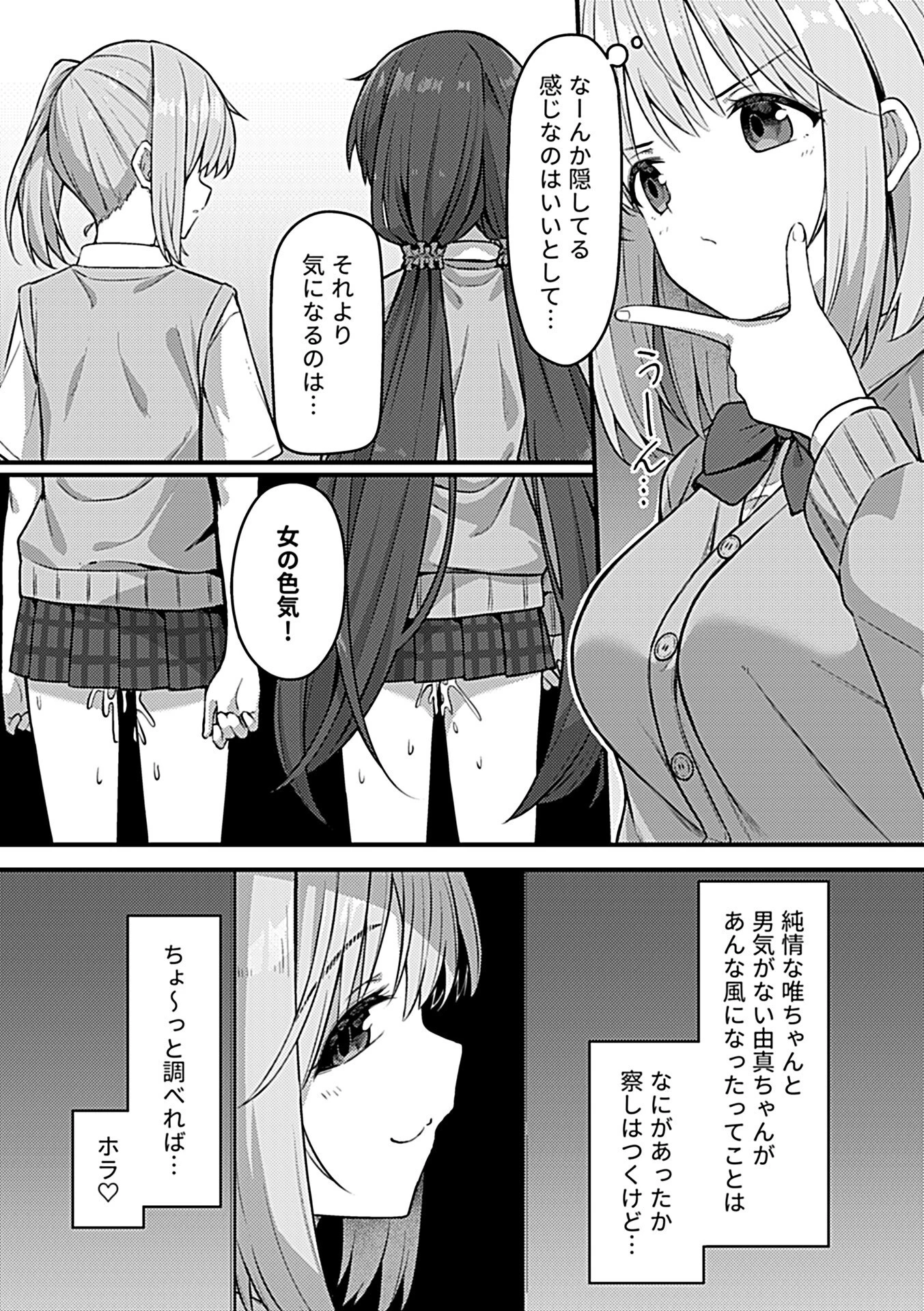 COMIC GEE vol.35ページ20