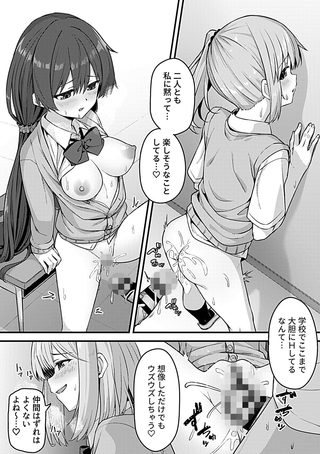 COMIC GEE vol.35ページ21