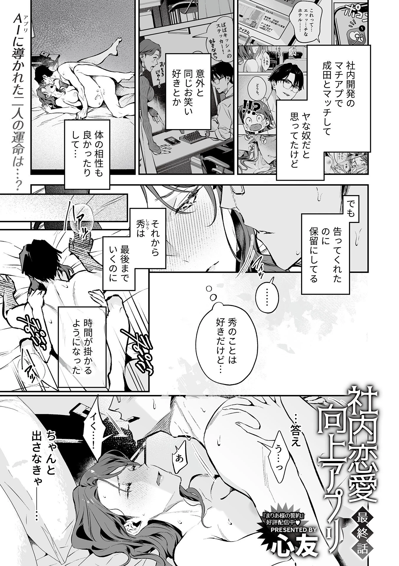 COMIC GEE vol.35ページ23
