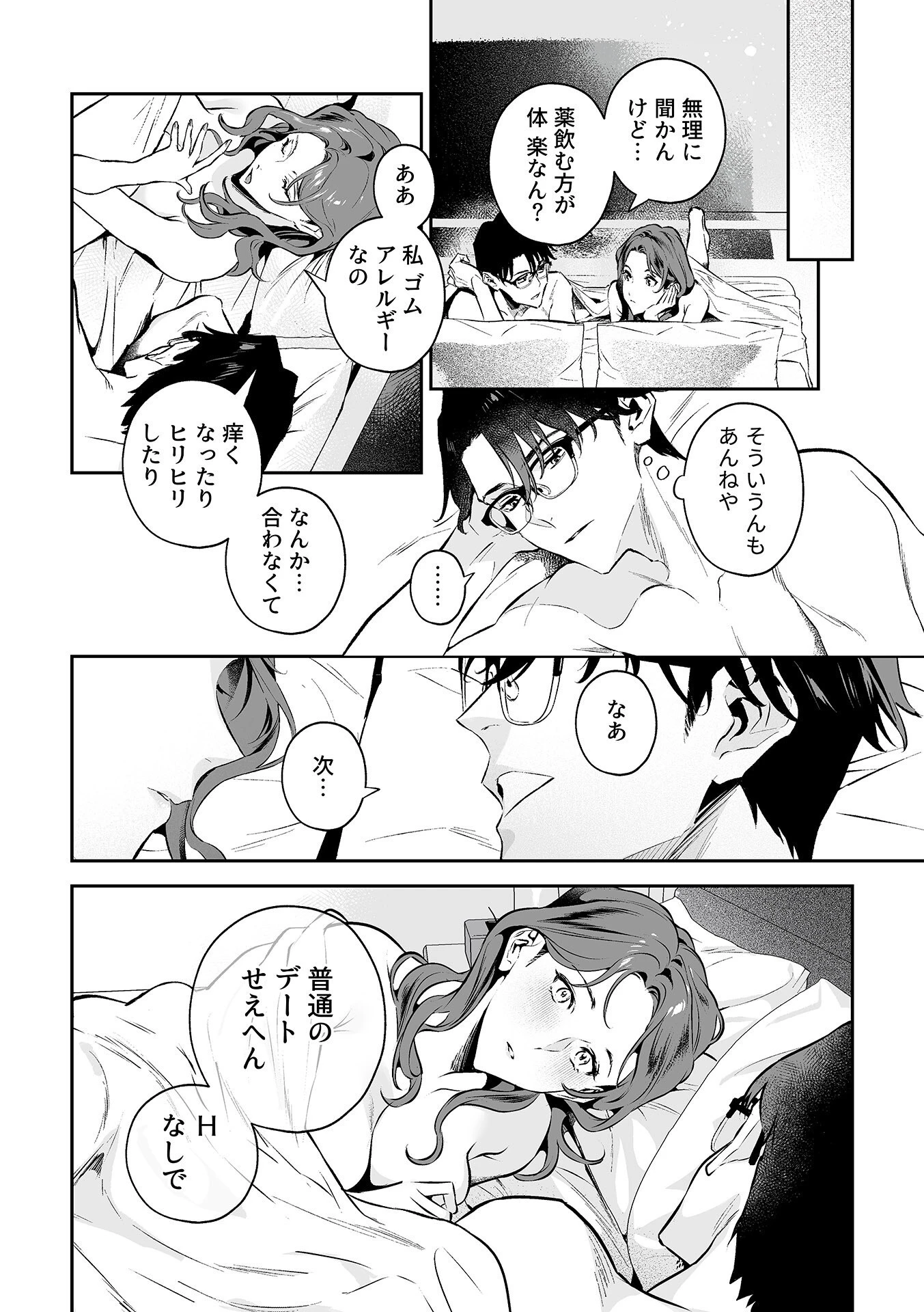 COMIC GEE vol.35ページ24