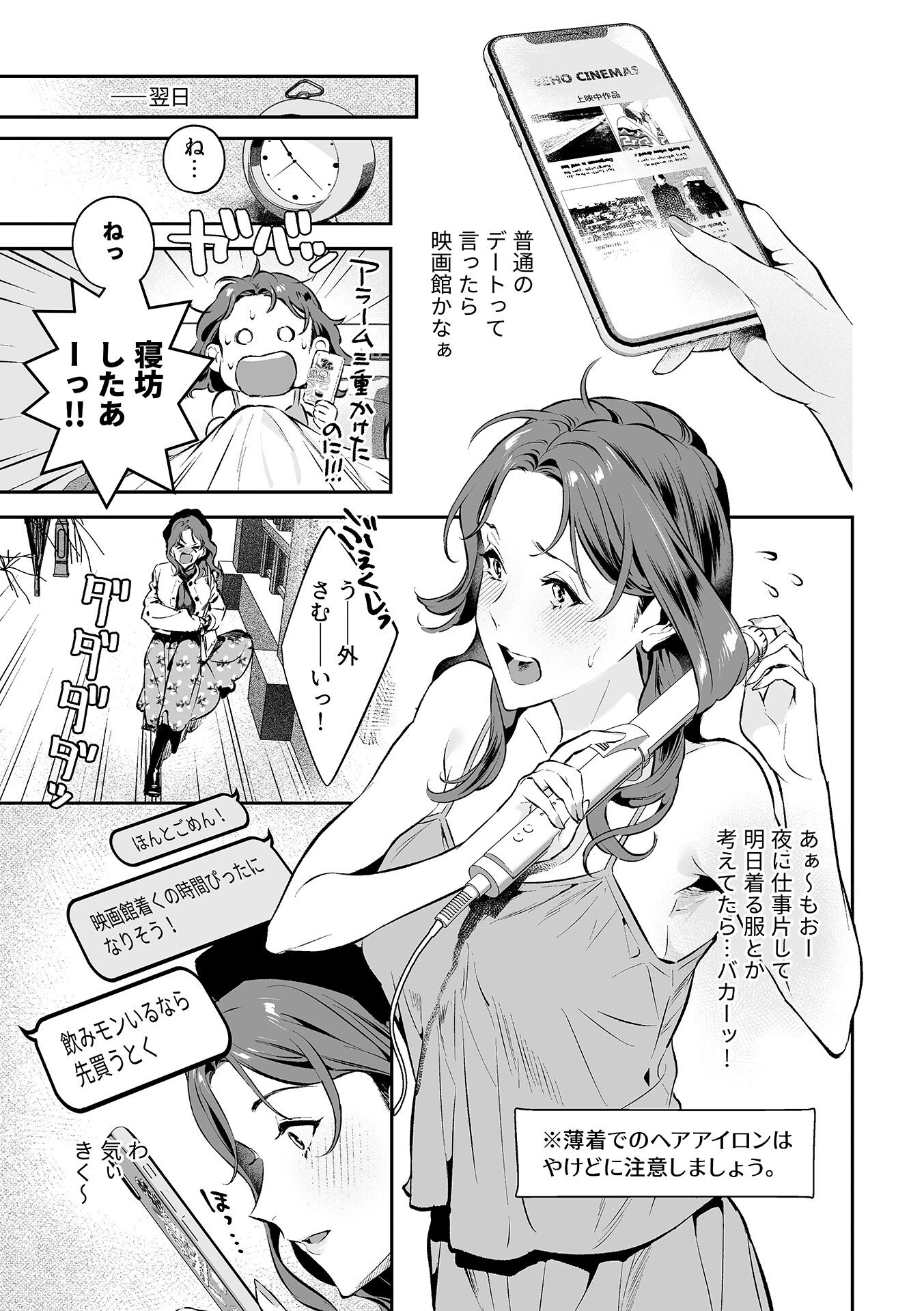 COMIC GEE vol.35ページ25