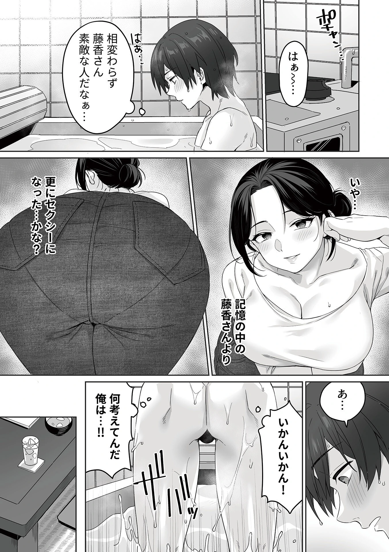 淫習集落〜縁側の妖艶な妻たち〜第1話ページ5