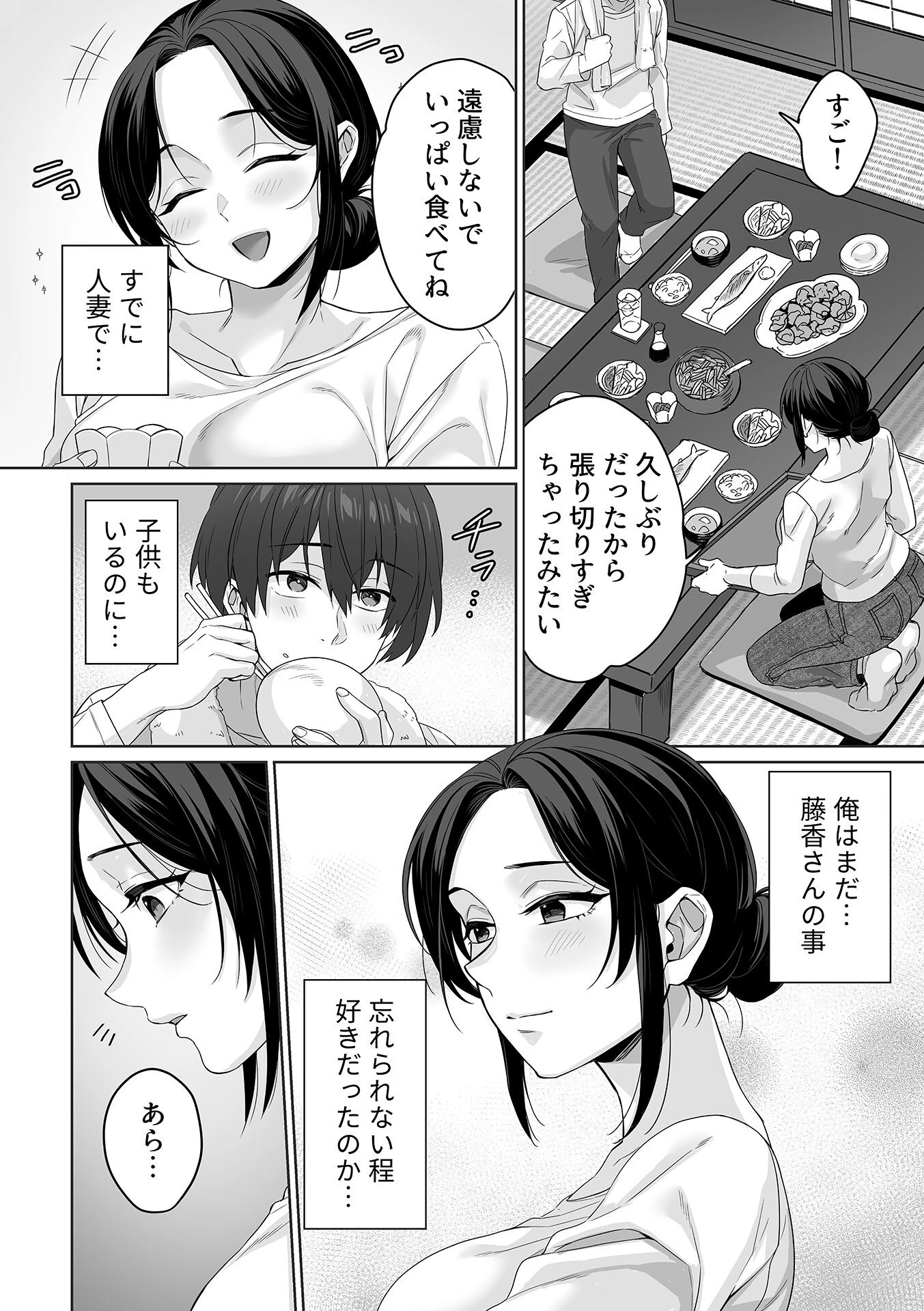 淫習集落〜縁側の妖艶な妻たち〜第1話ページ6