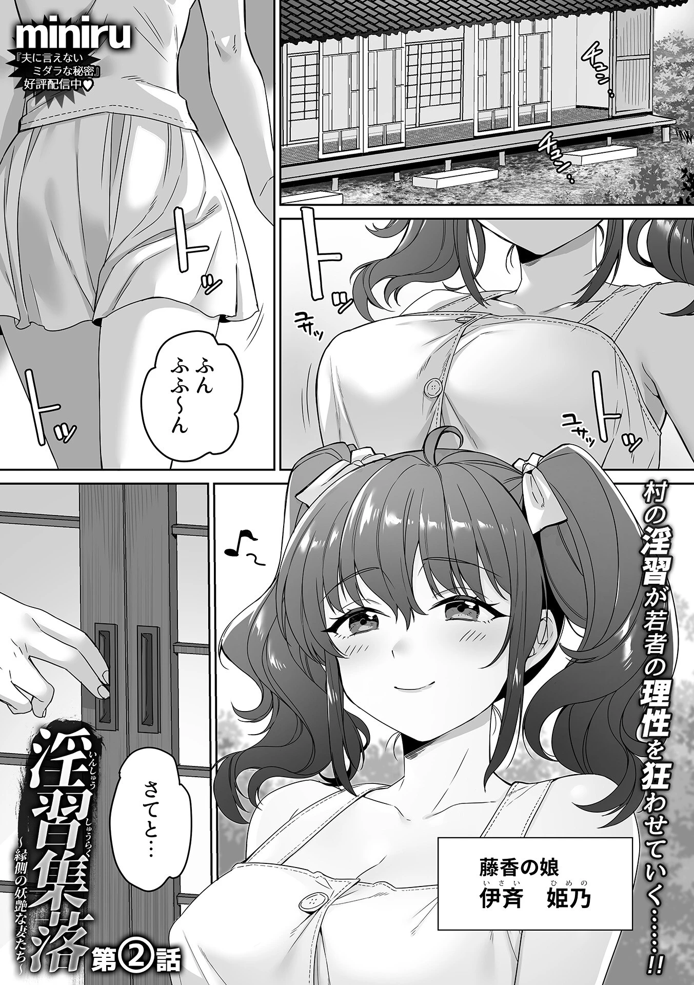 COMIC GEE vol.37ページ7