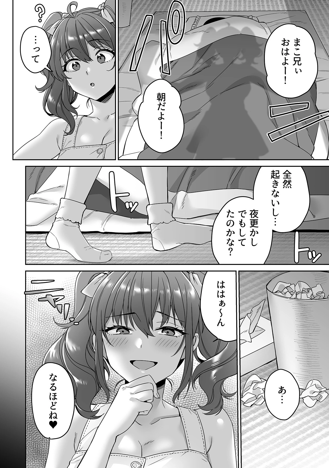 COMIC GEE vol.37ページ8