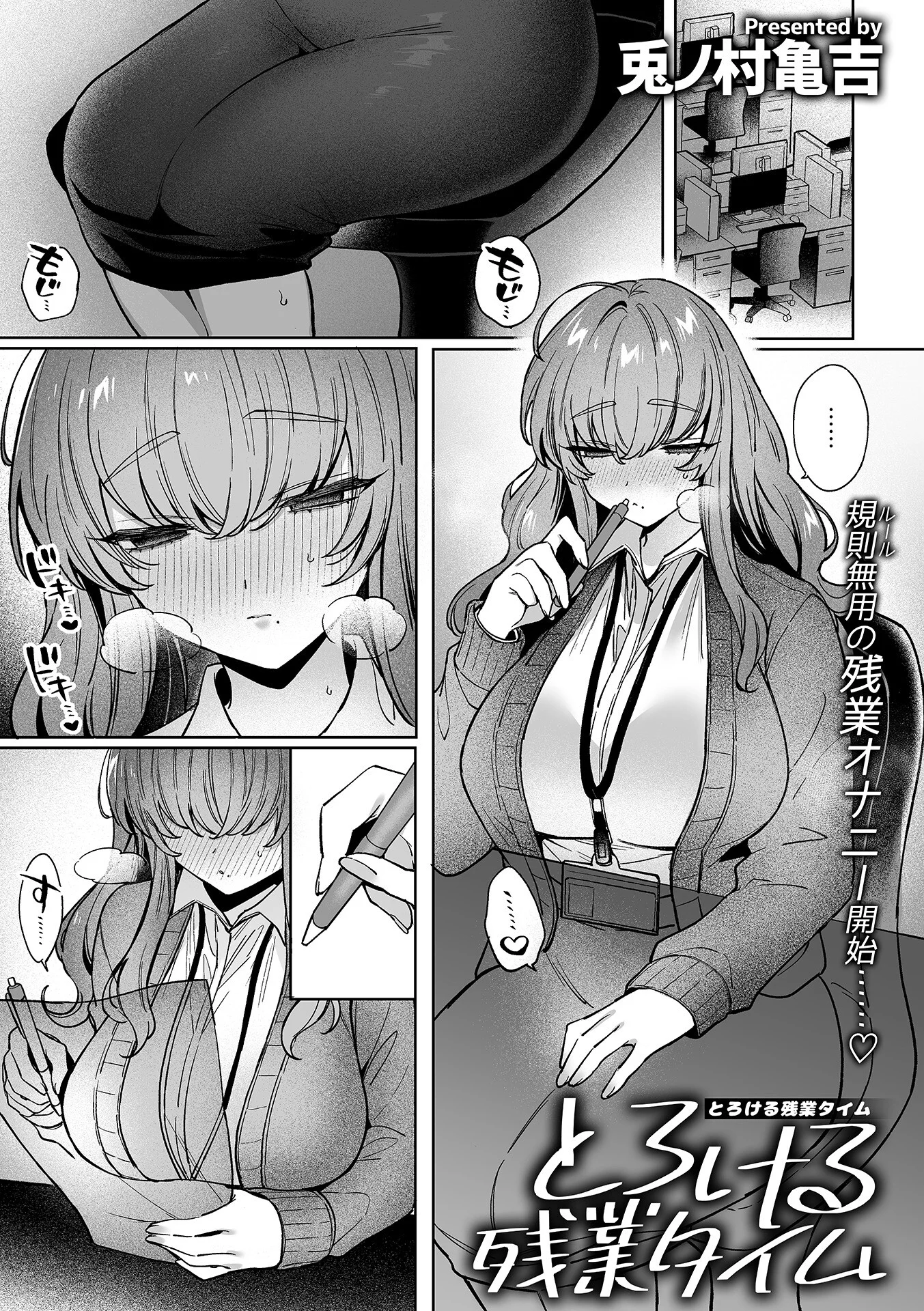 COMIC GEE vol.37ページ11