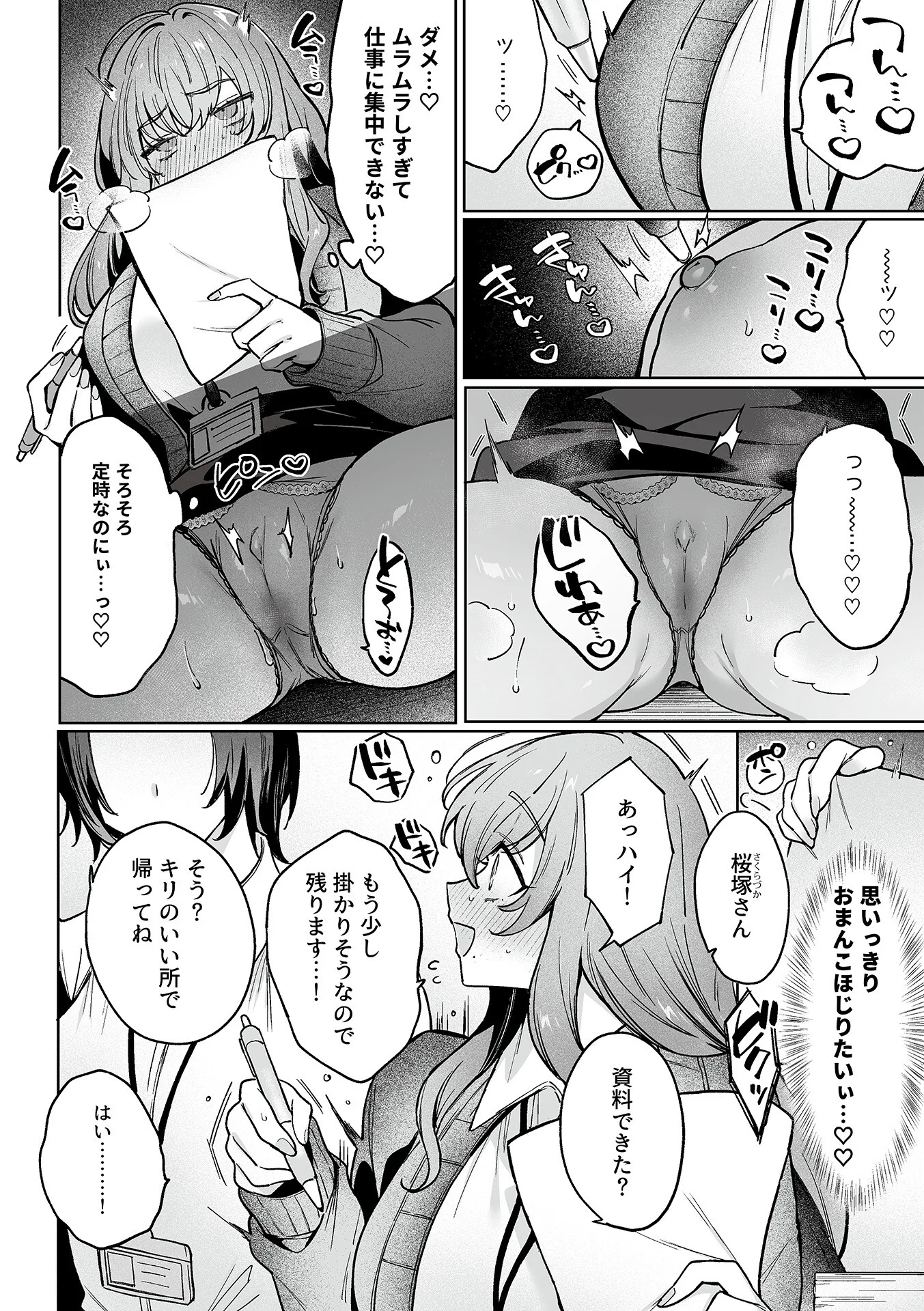 COMIC GEE vol.37ページ12