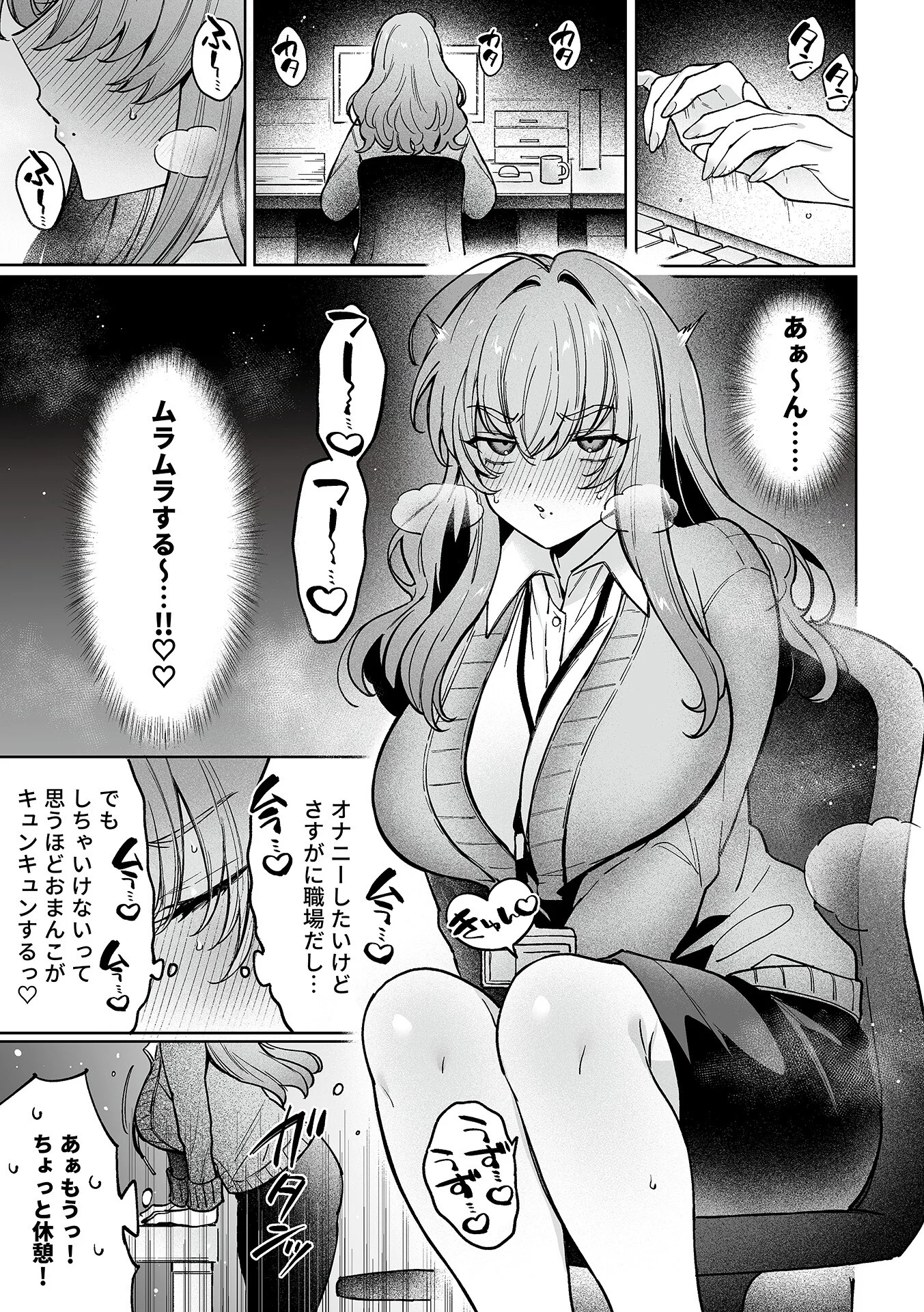 COMIC GEE vol.37ページ13