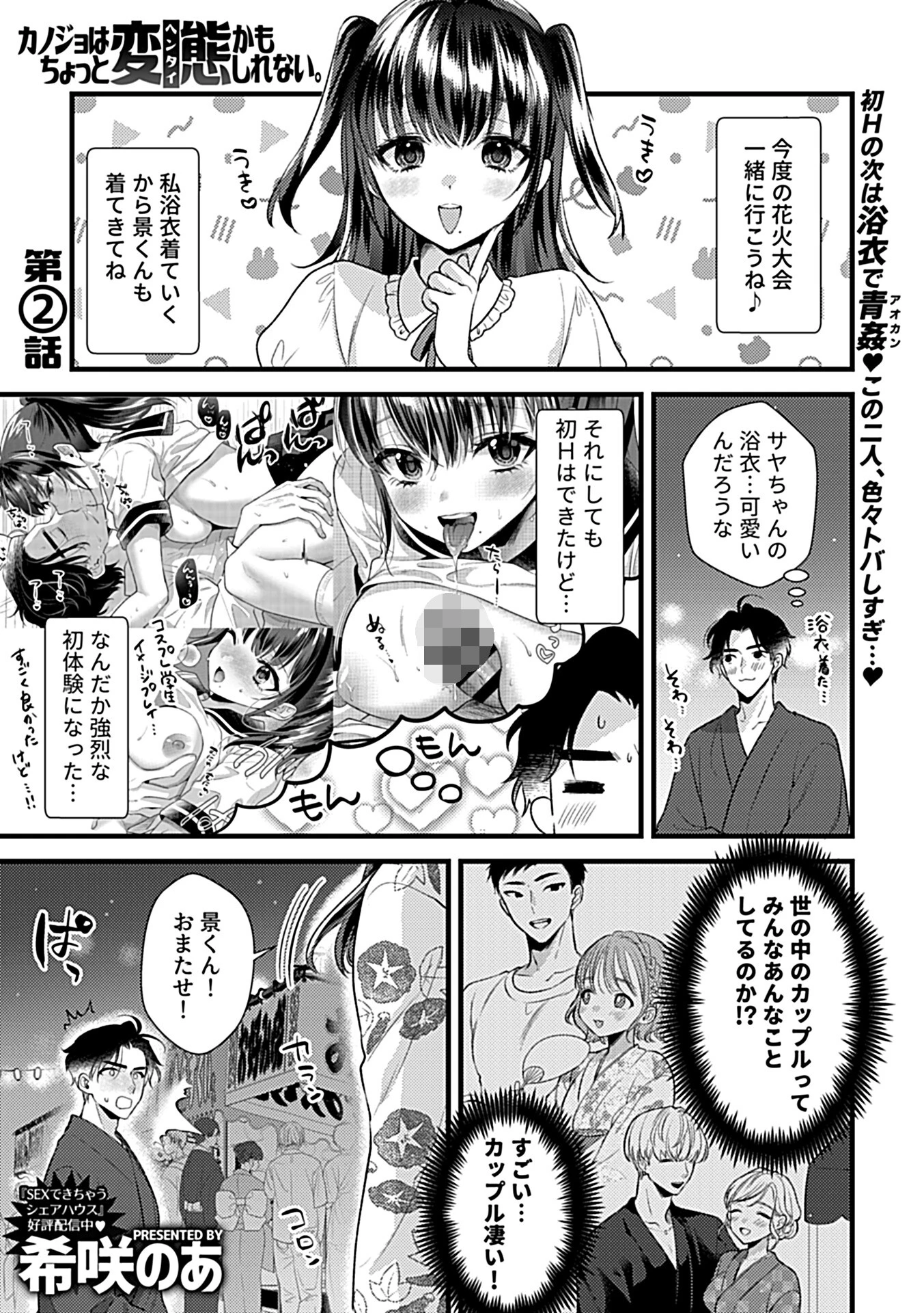 COMIC GEE vol.37ページ15