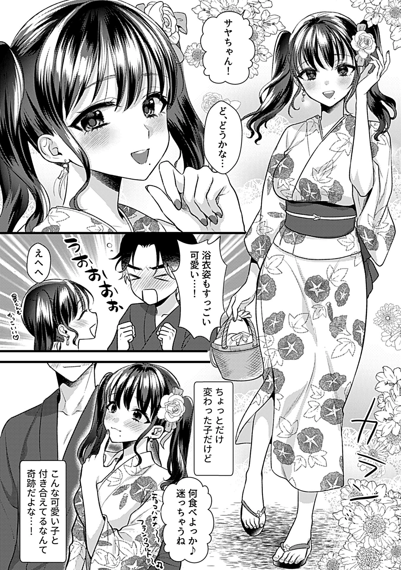 COMIC GEE vol.37ページ16