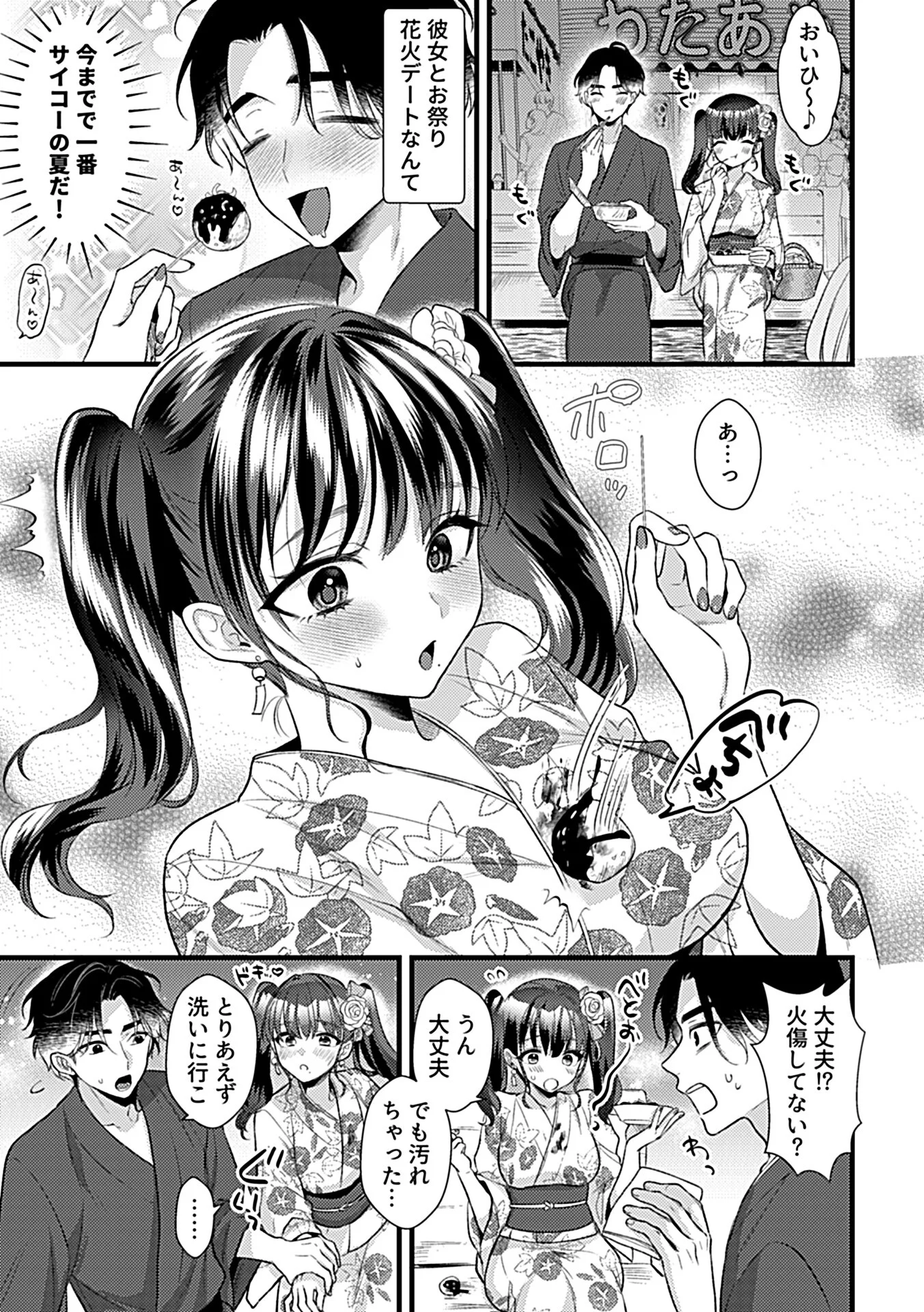COMIC GEE vol.37ページ17