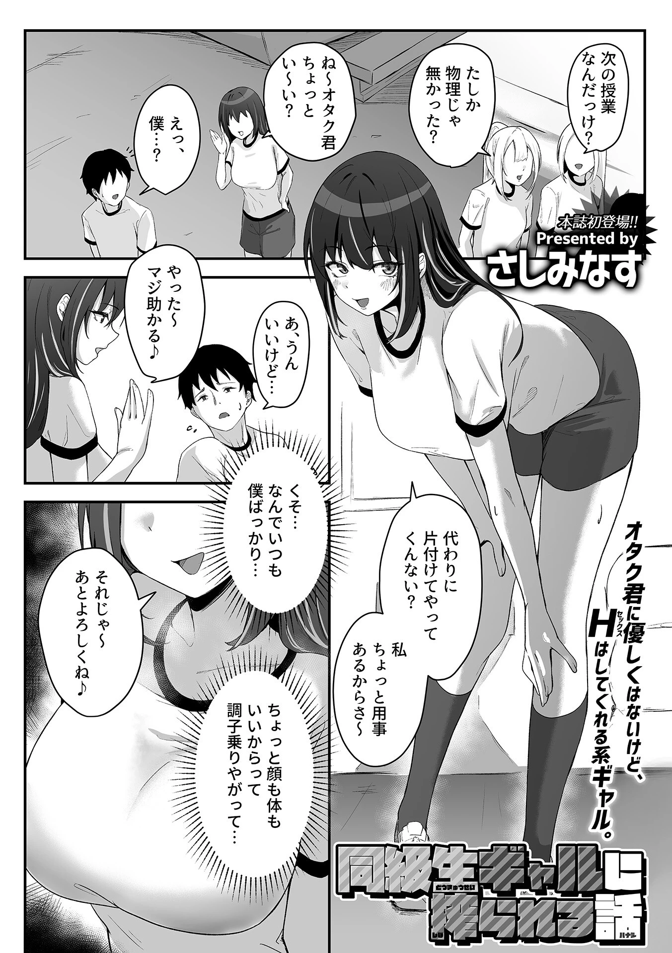 COMIC GEE vol.37ページ19