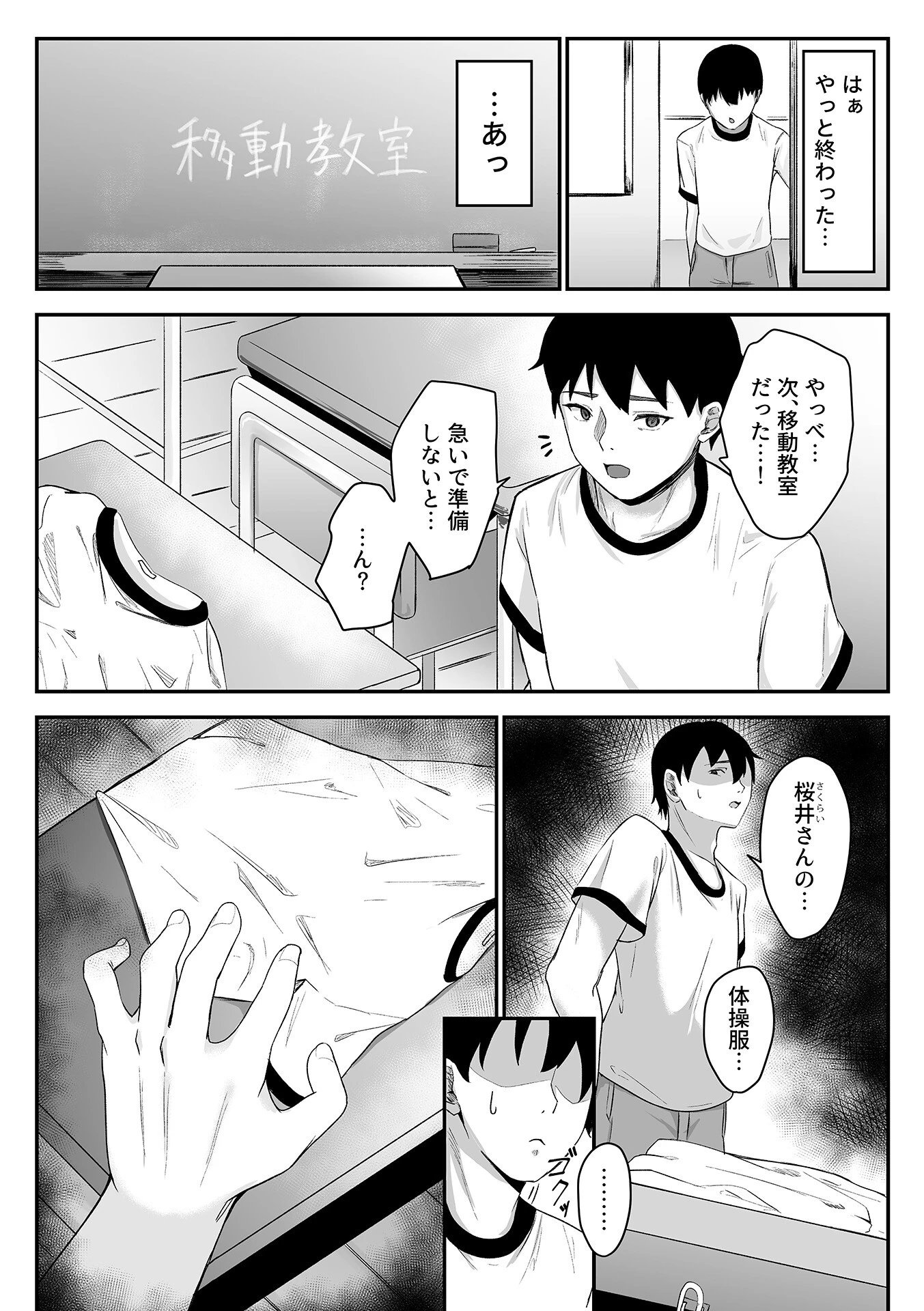 COMIC GEE vol.37ページ20
