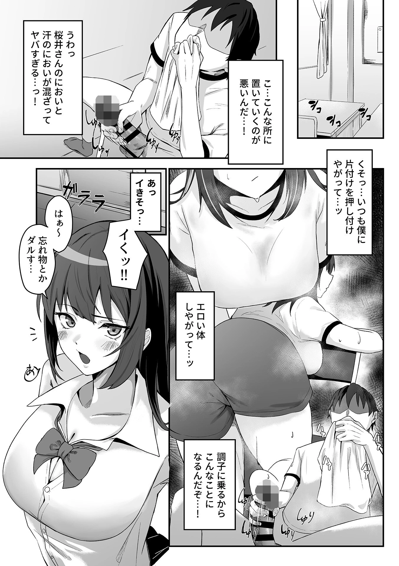 COMIC GEE vol.37ページ21