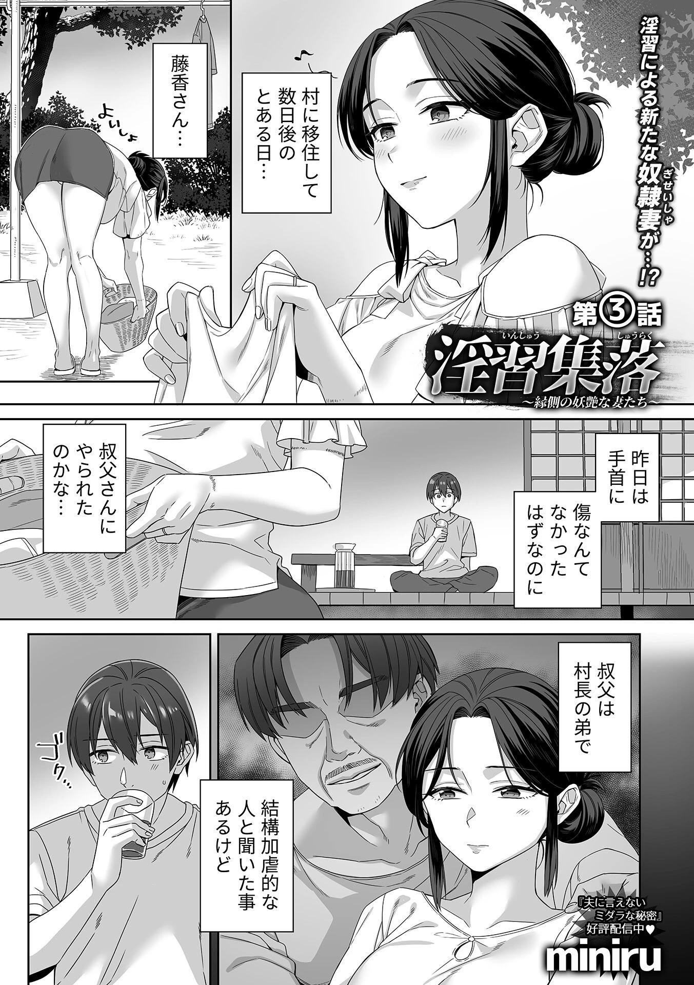 COMIC GEE vol.39ページ7