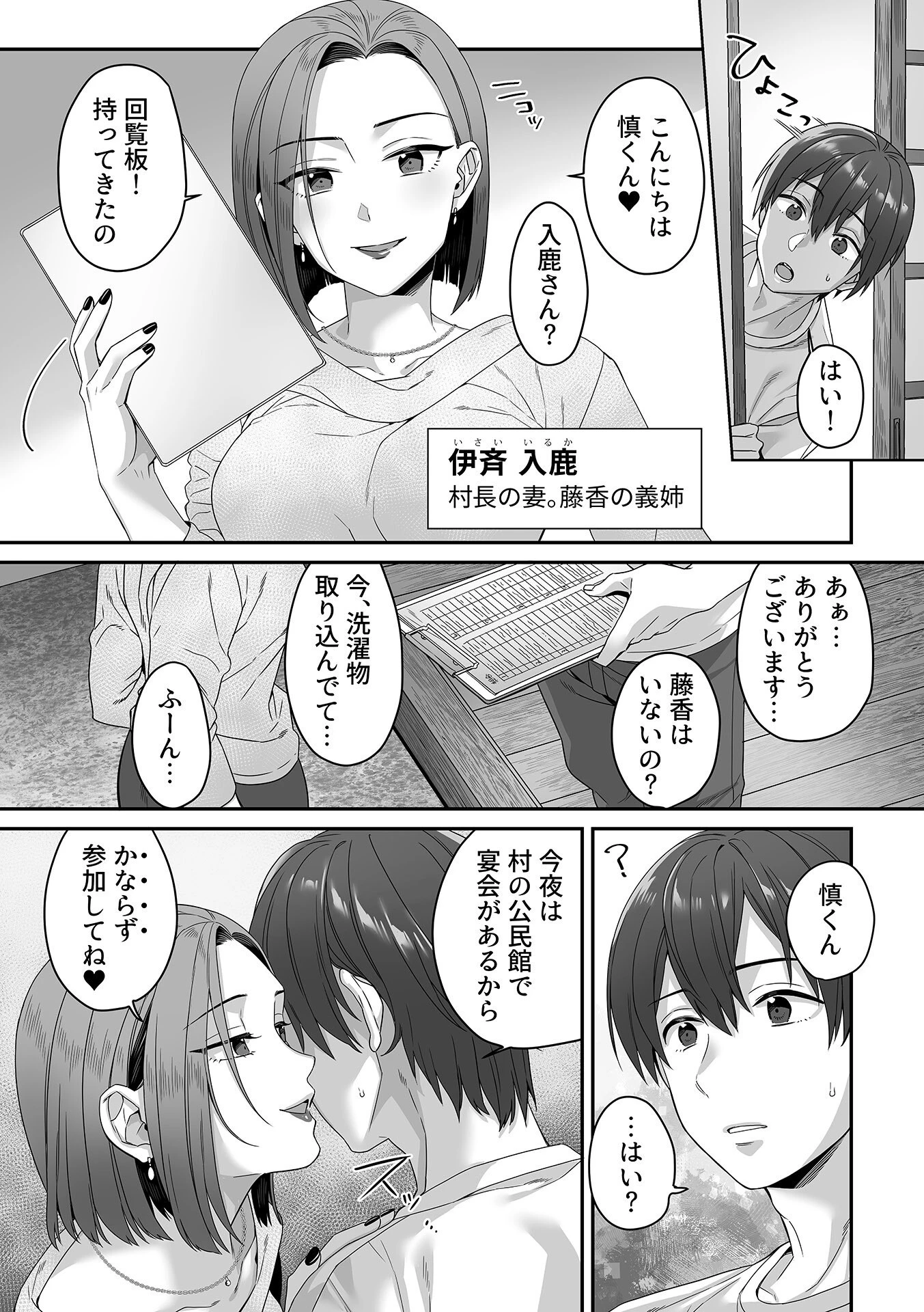 COMIC GEE vol.39ページ9