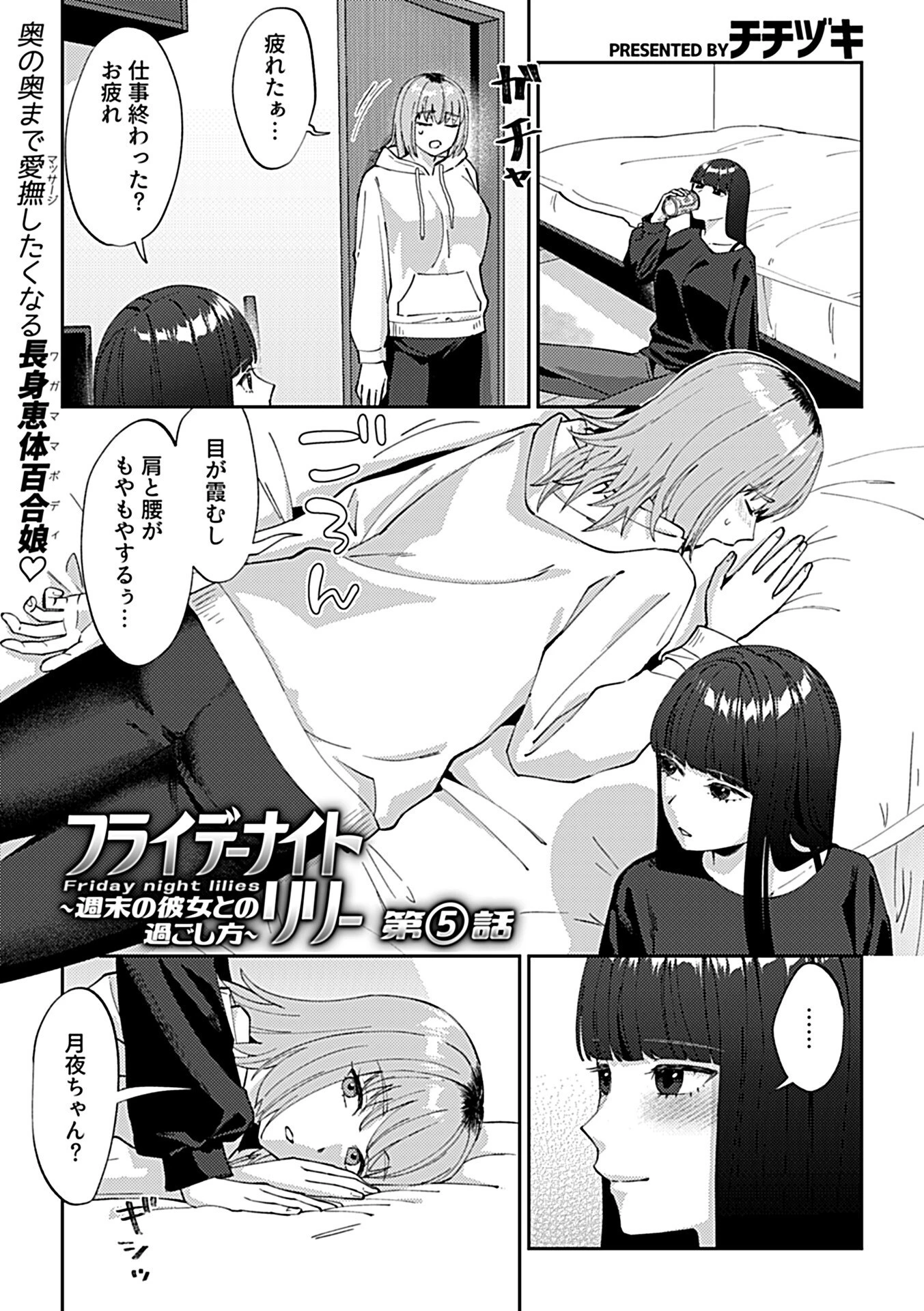 COMIC GEE vol.39ページ11