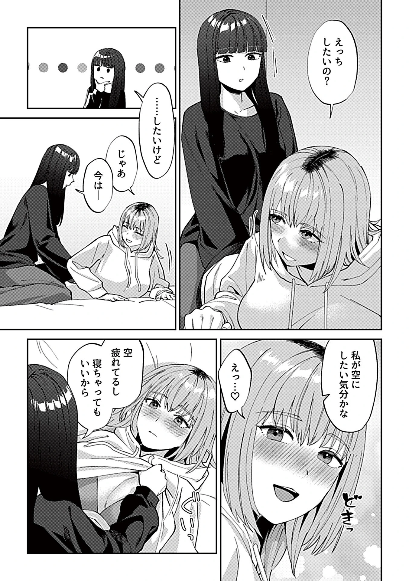 COMIC GEE vol.39ページ13