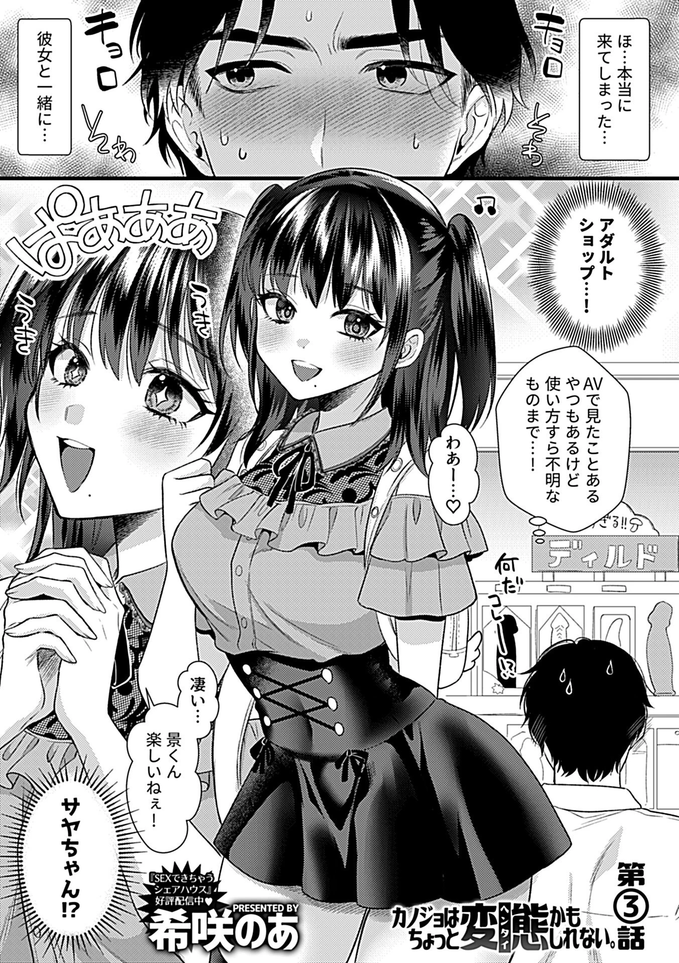 COMIC GEE vol.39ページ15