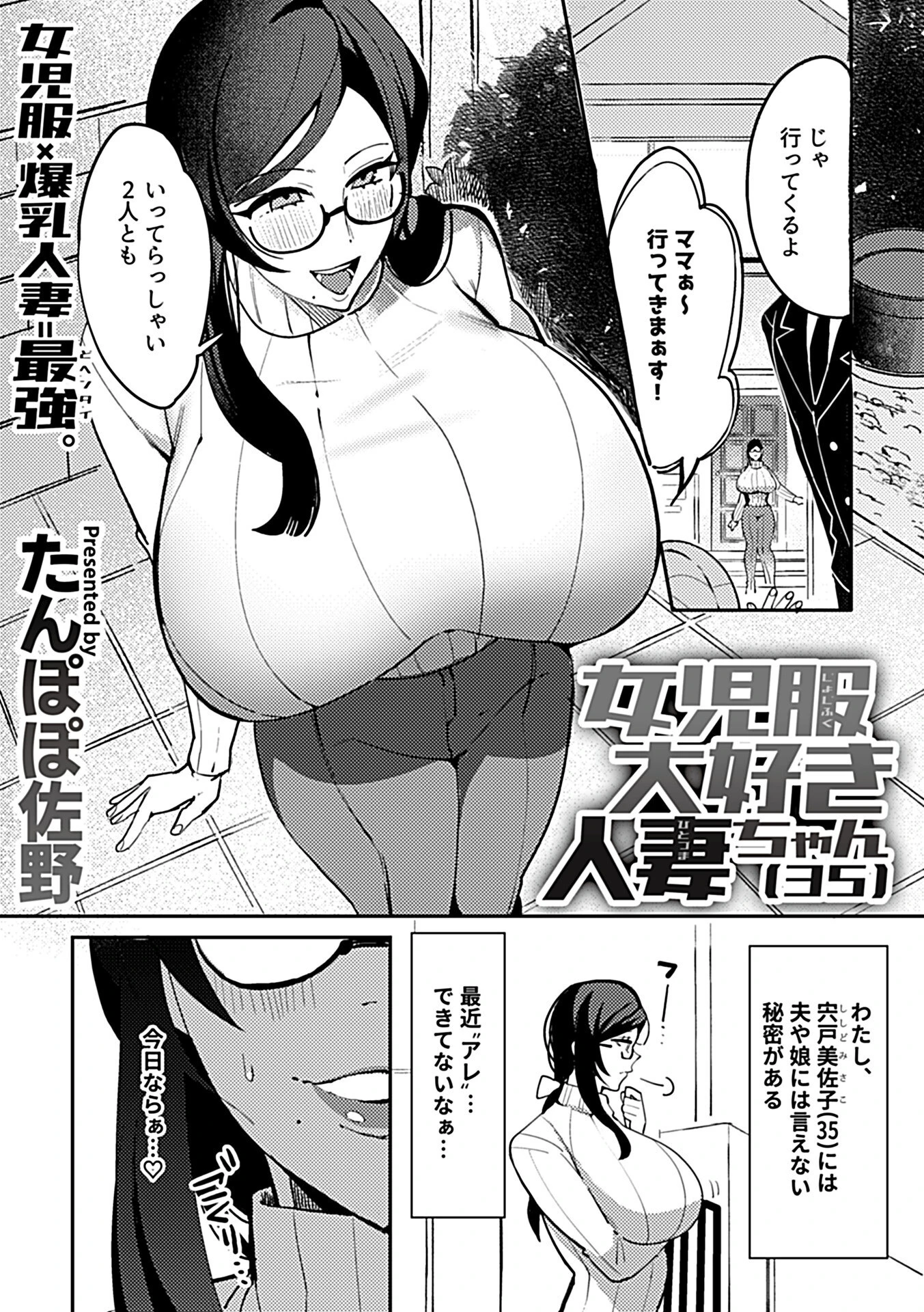 COMIC GEE vol.39ページ19