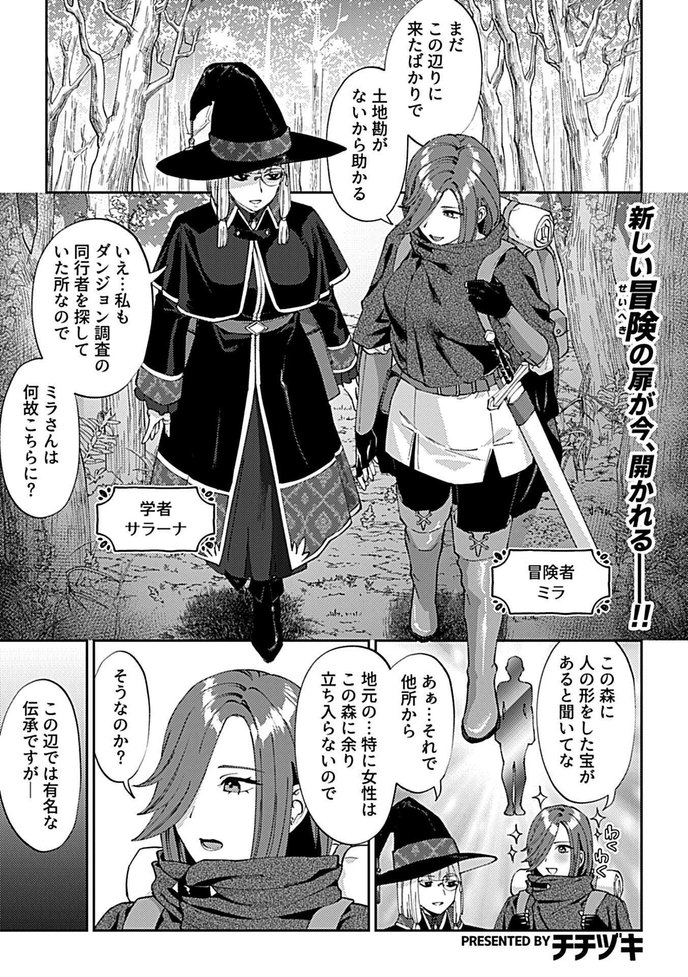 COMIC GEE vol.42ページ3