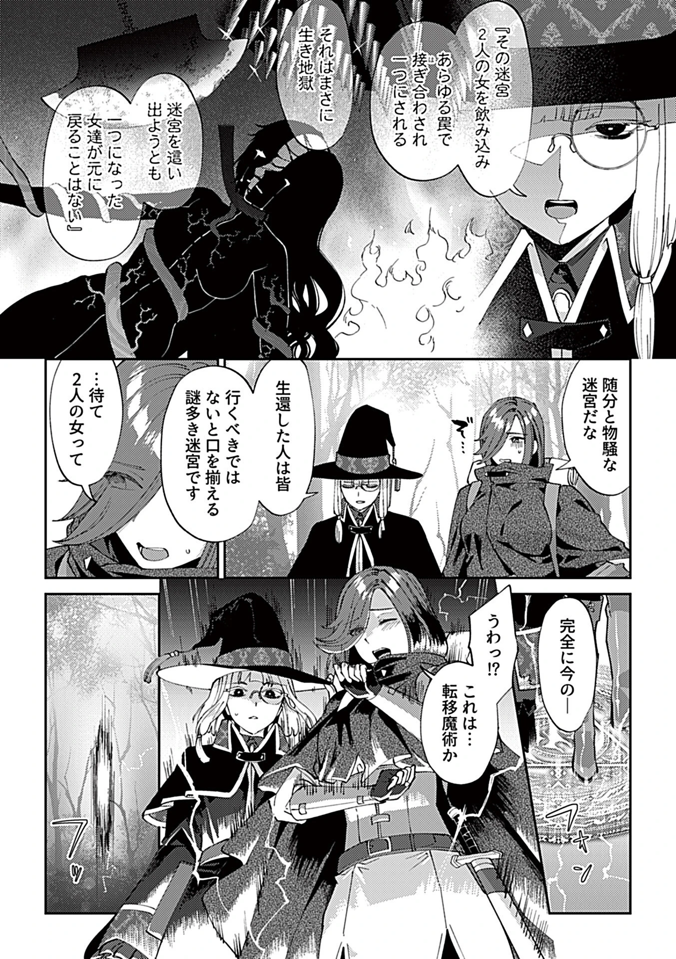 COMIC GEE vol.42ページ4