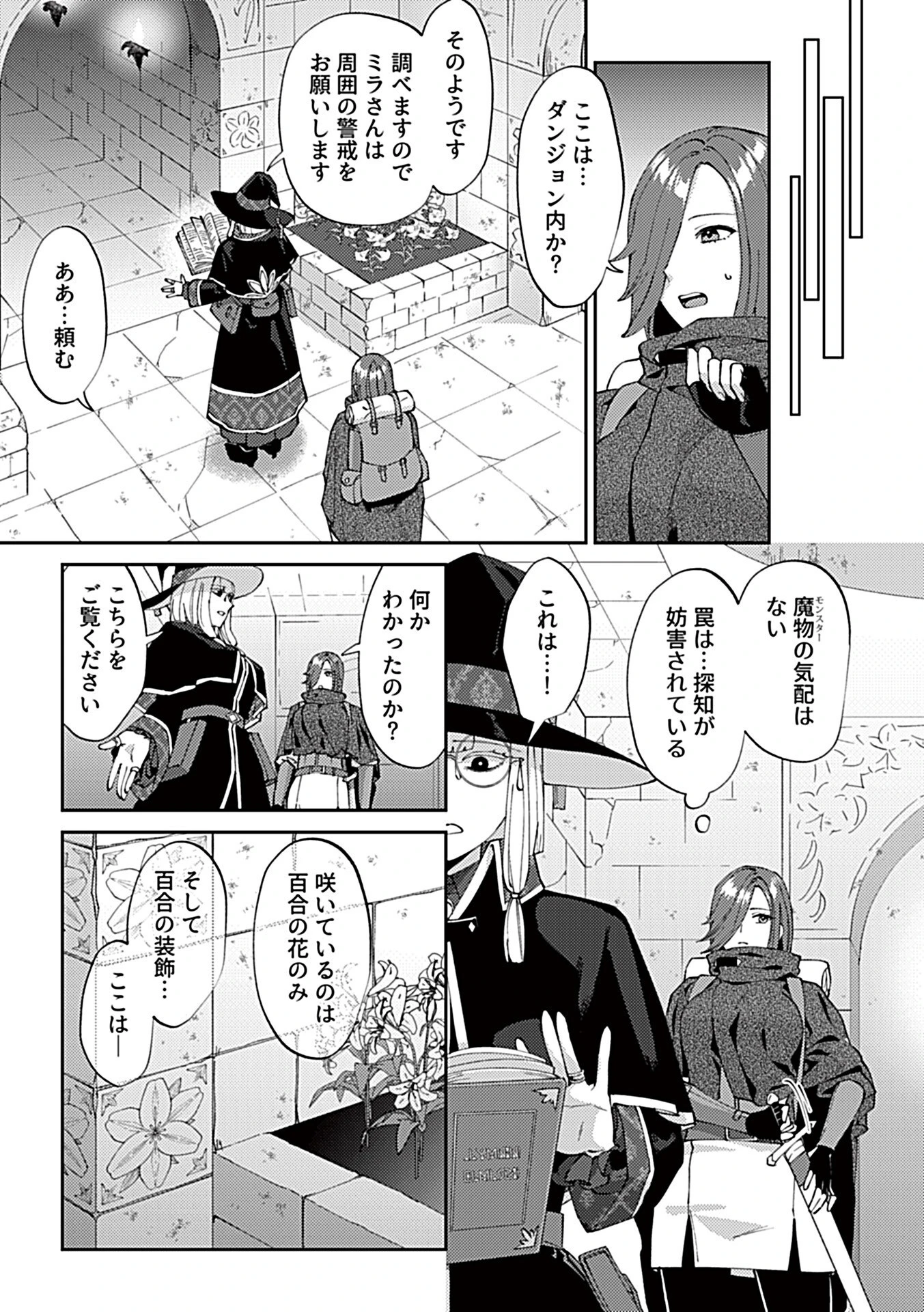 COMIC GEE vol.42ページ5