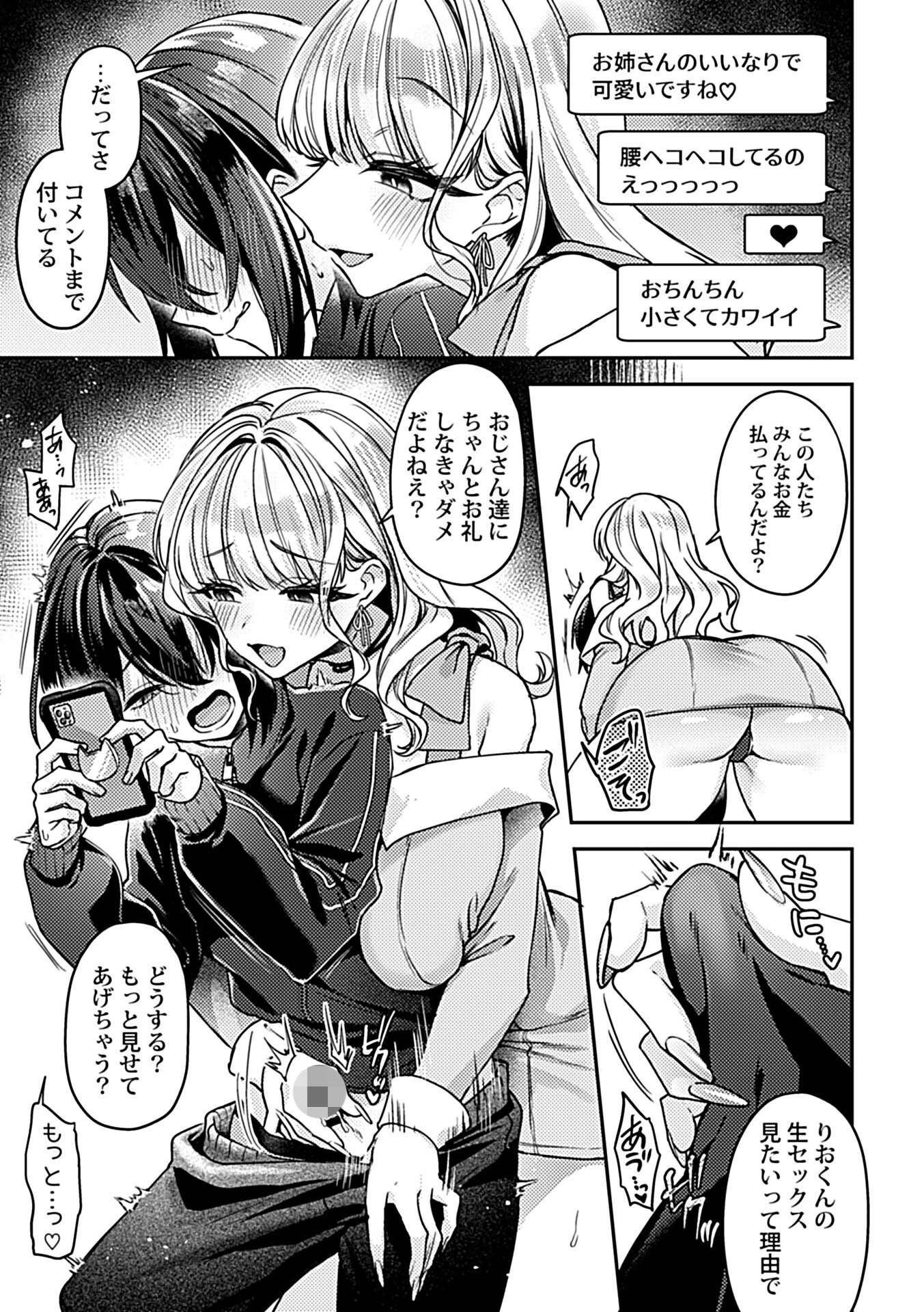 COMIC GEE vol.42ページ9
