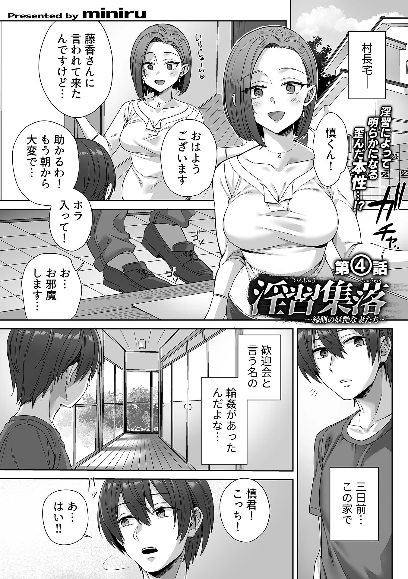COMIC GEE vol.42ページ11