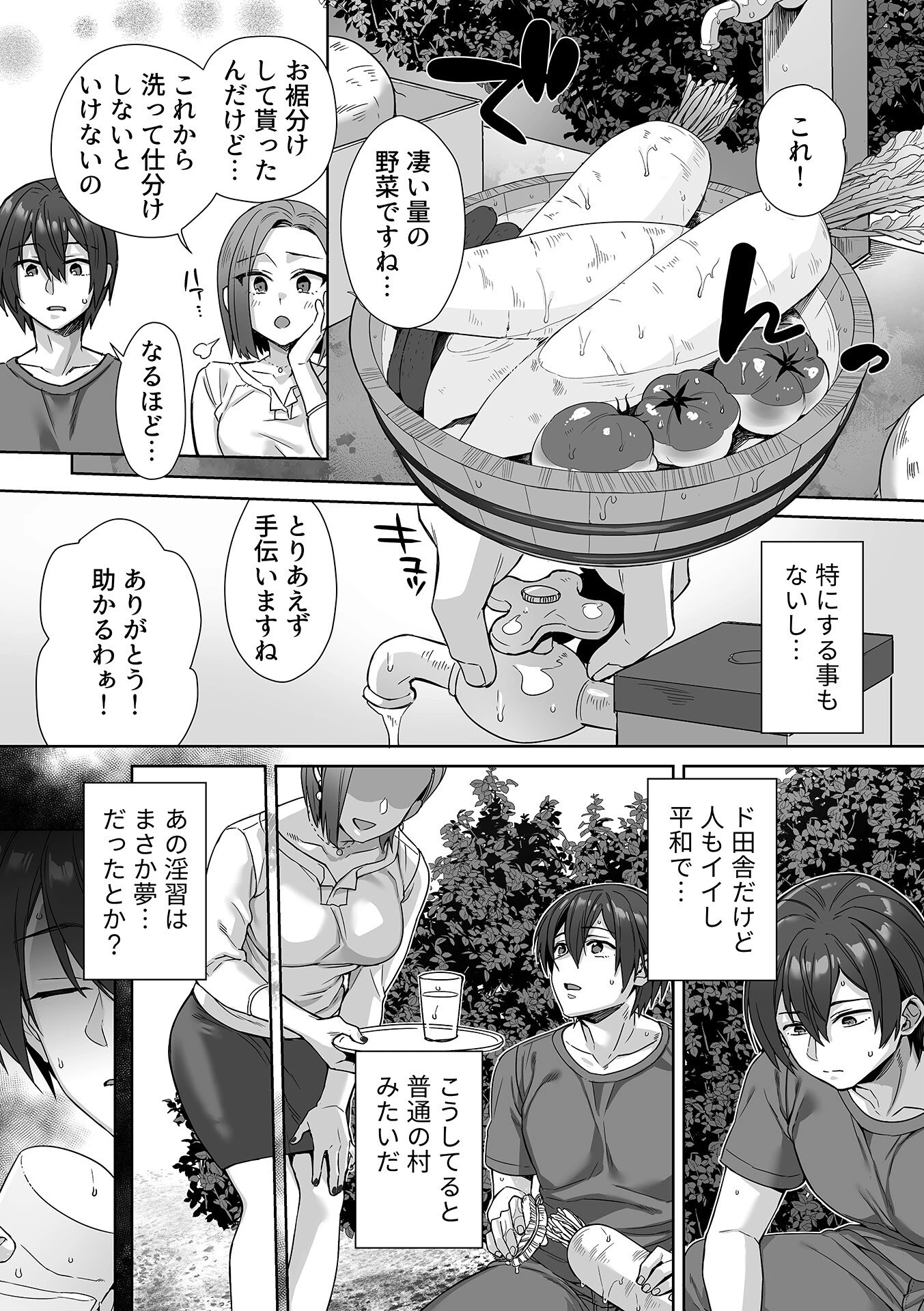 COMIC GEE vol.42ページ12