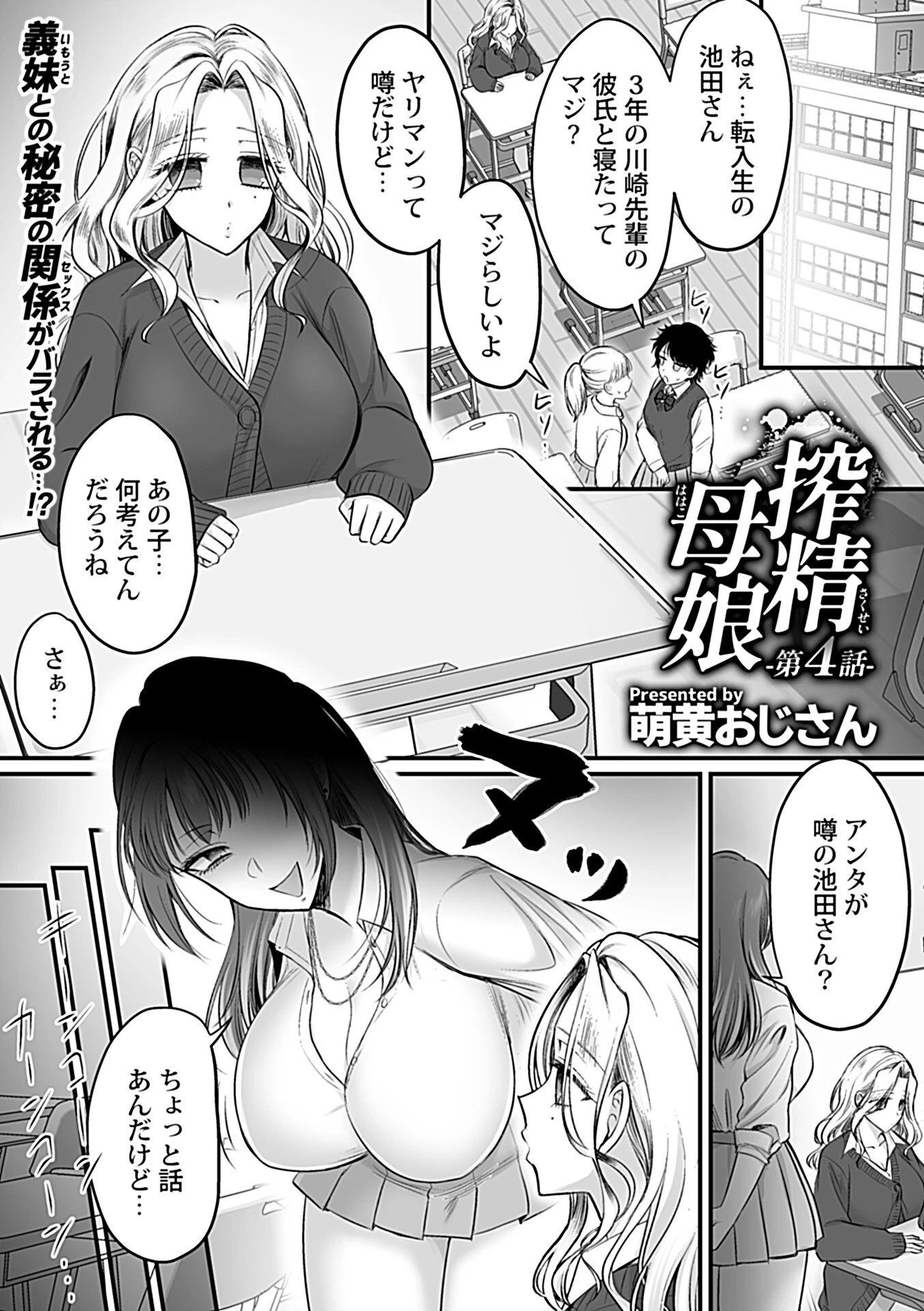 COMIC GEE vol.42ページ15