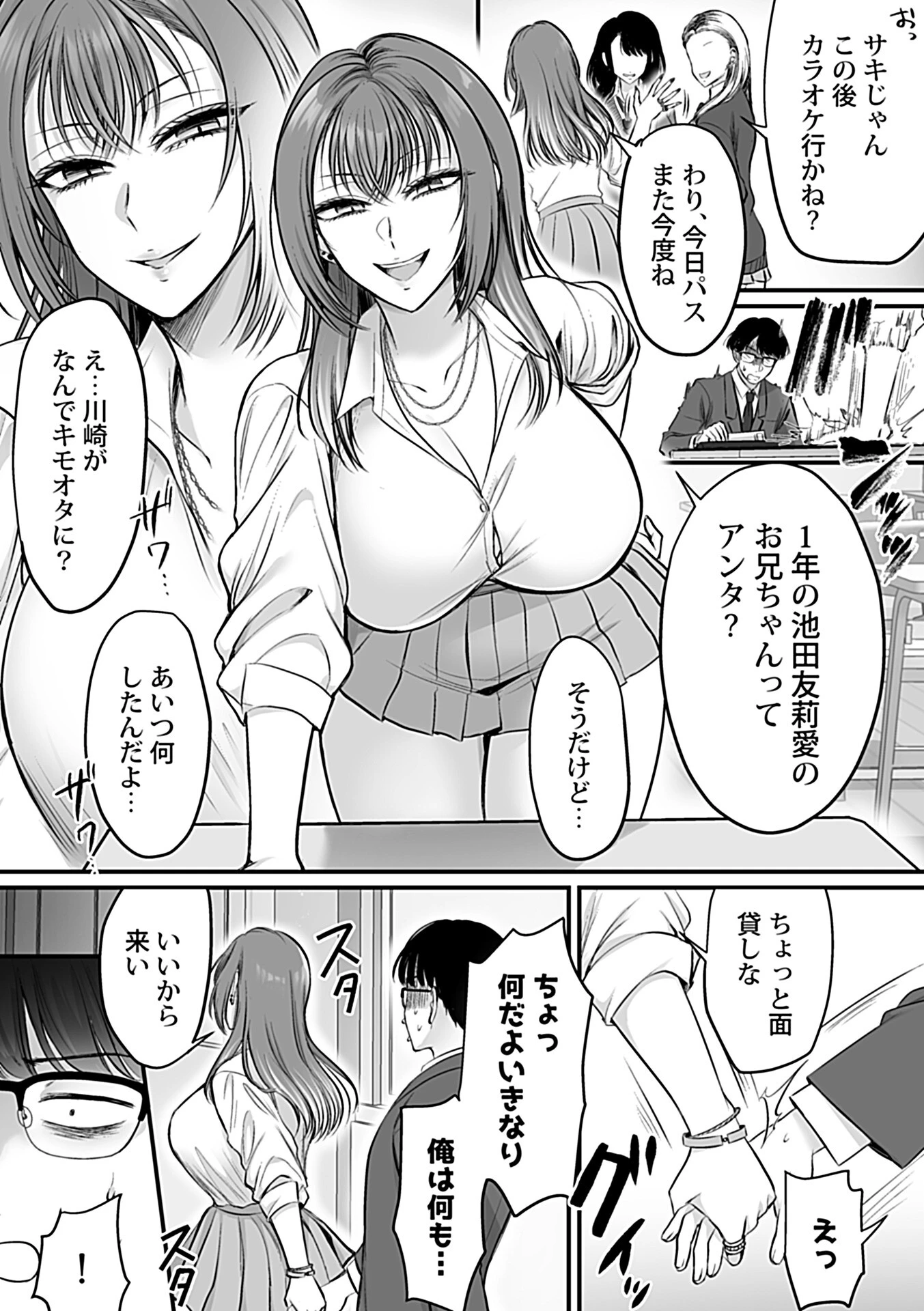 COMIC GEE vol.42ページ16