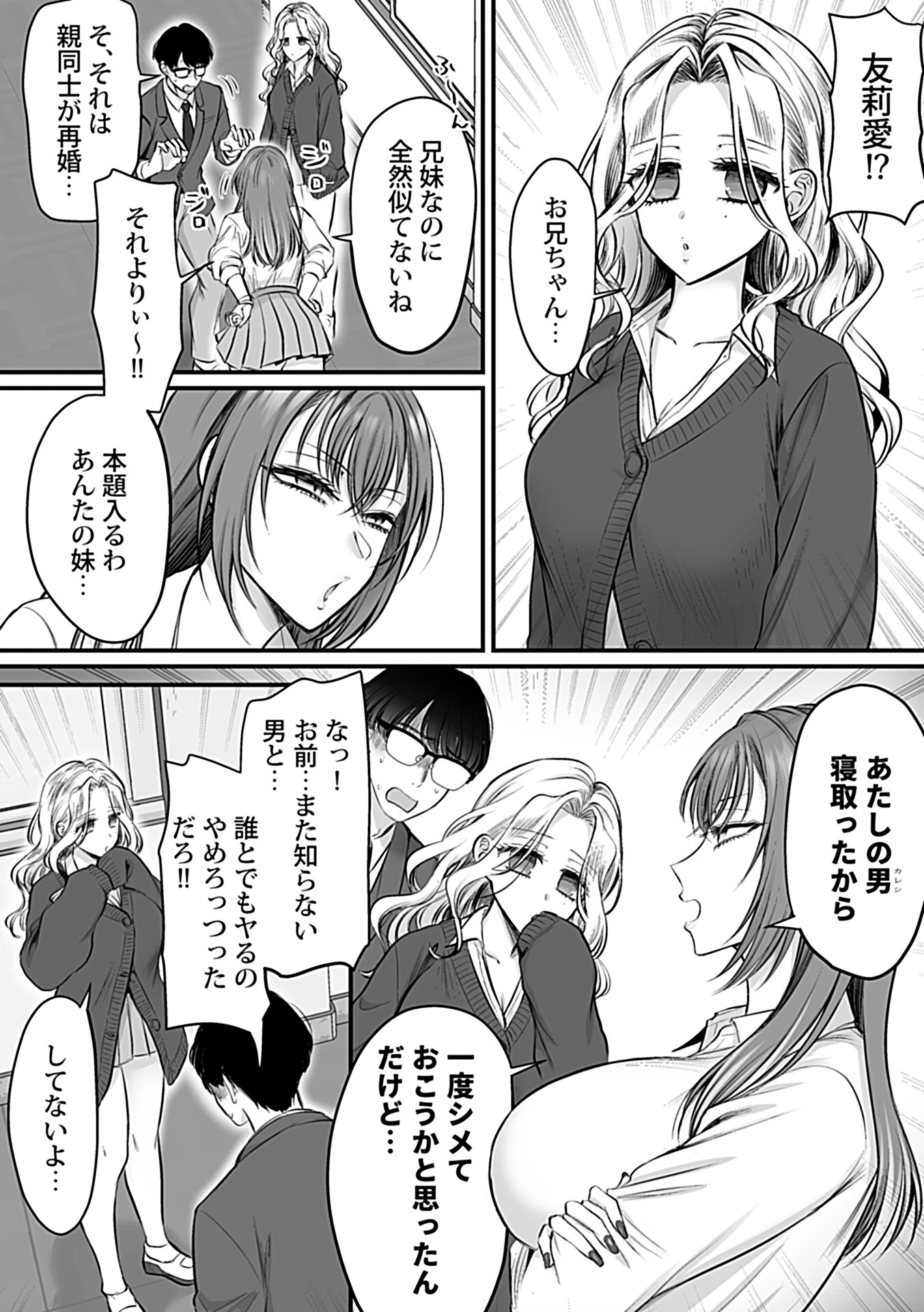 COMIC GEE vol.42ページ17