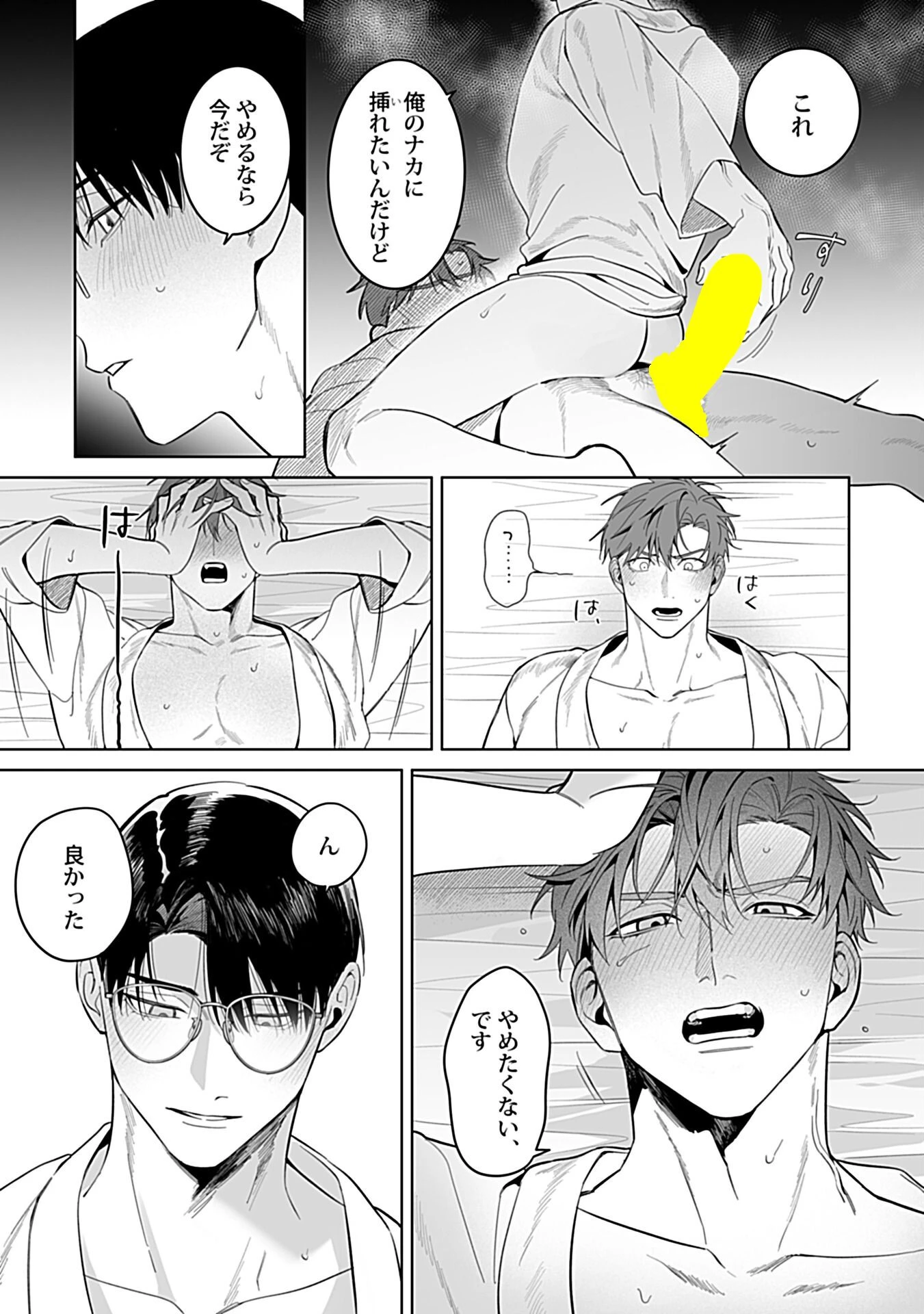 高宮さんはピンク色の妄想がやめられない 3ページ6