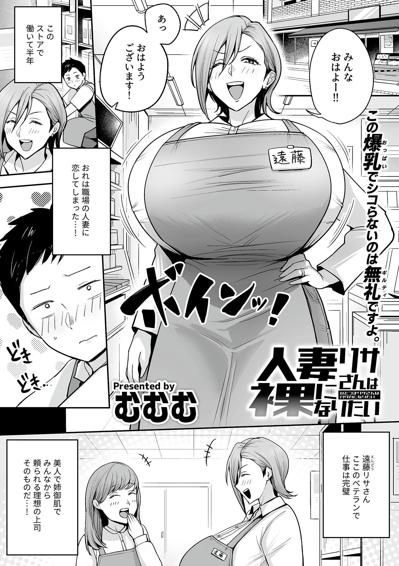 人妻リサさんは裸になりたいページ3