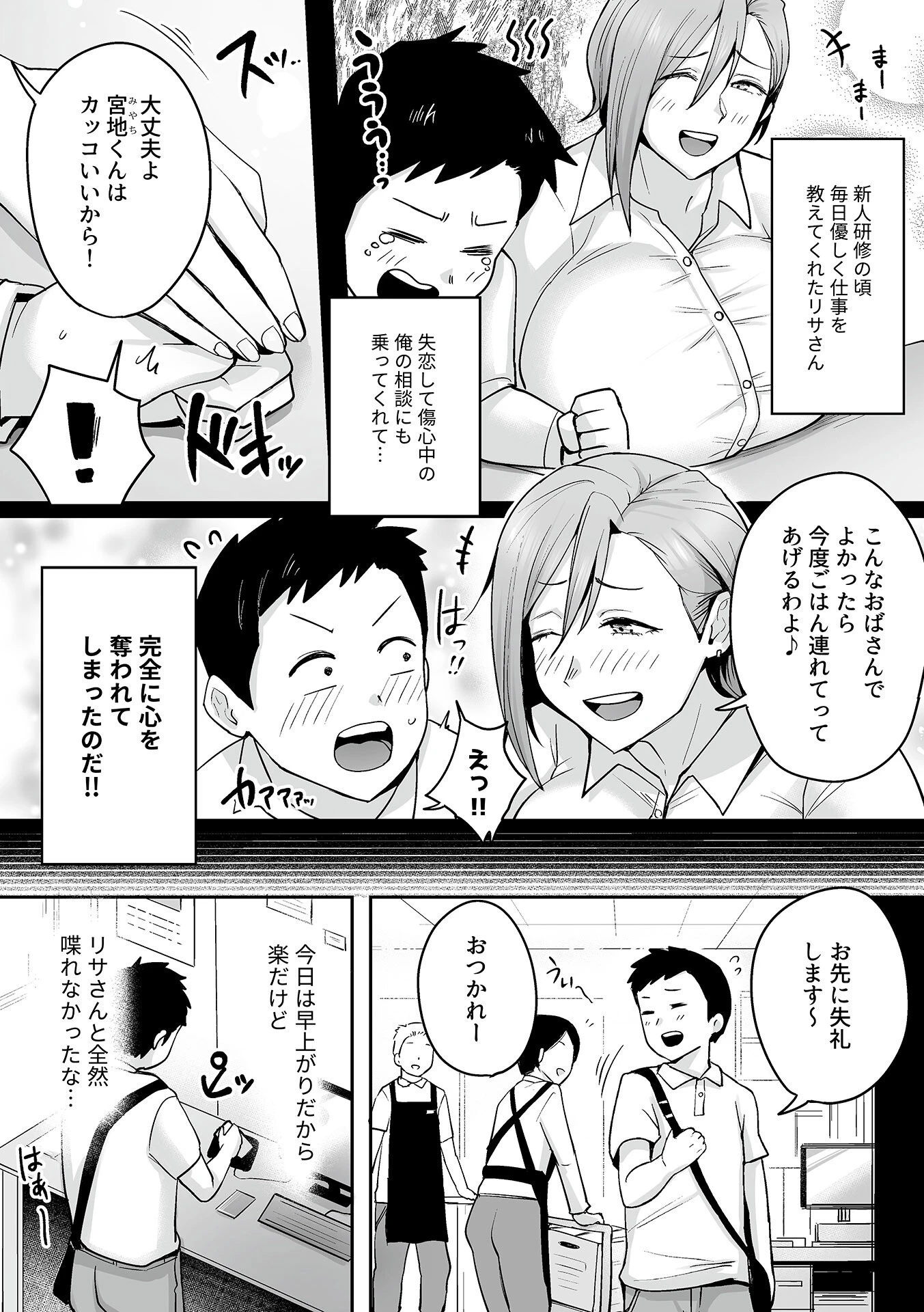 人妻リサさんは裸になりたいページ4