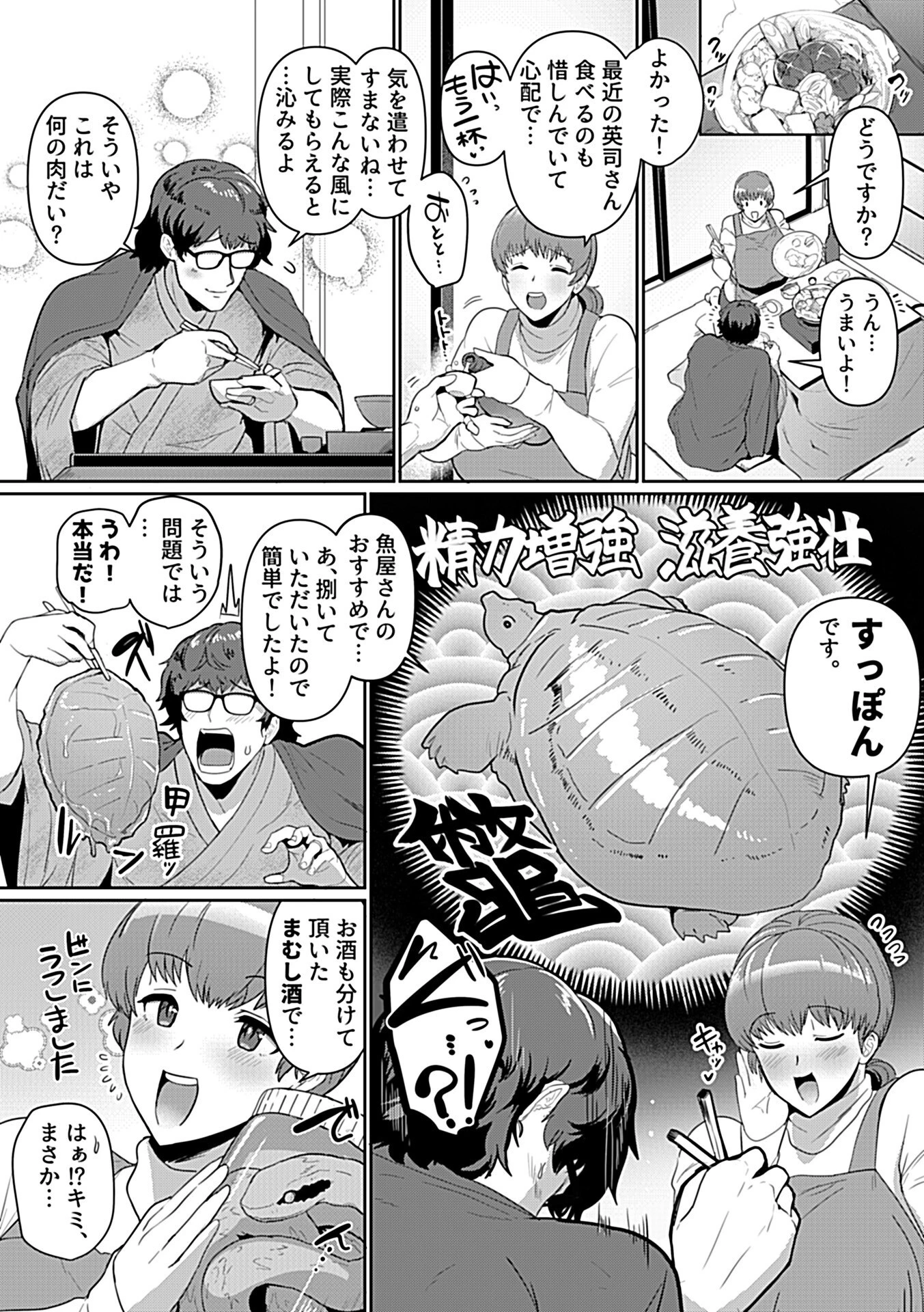 イキ抜き上手な奥さんページ6