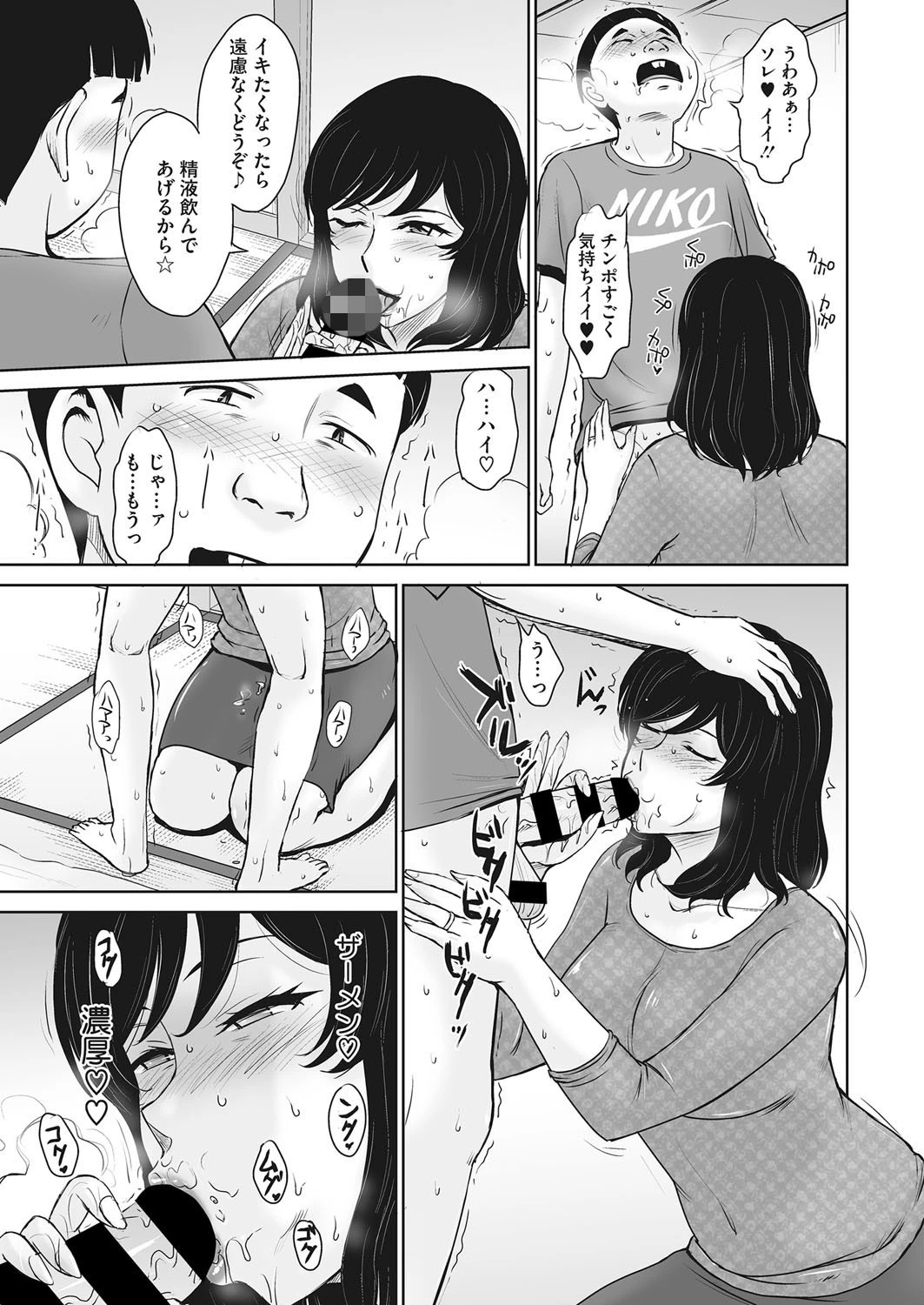 因習の虜ページ5