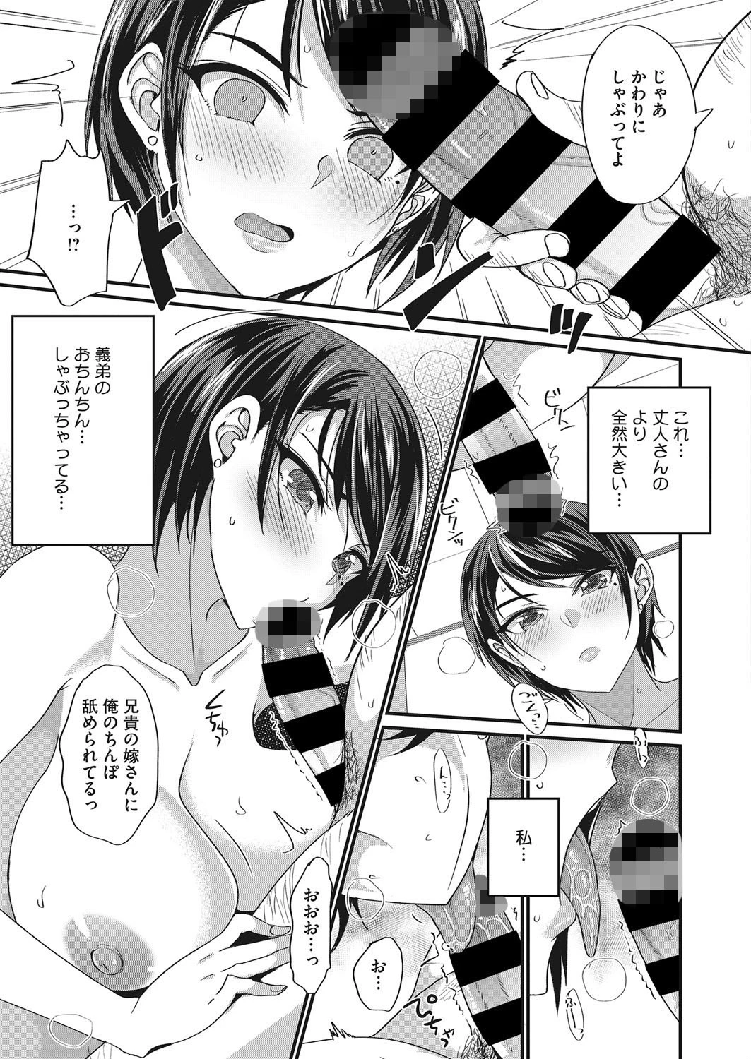 戻れない信用肉体取引ページ7