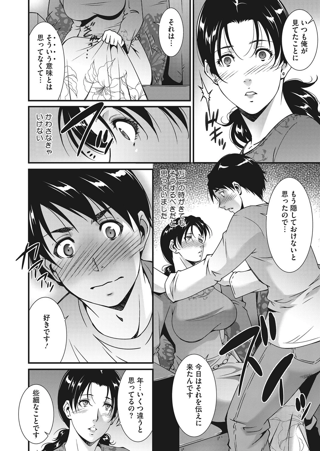 熟母の艶情ページ4