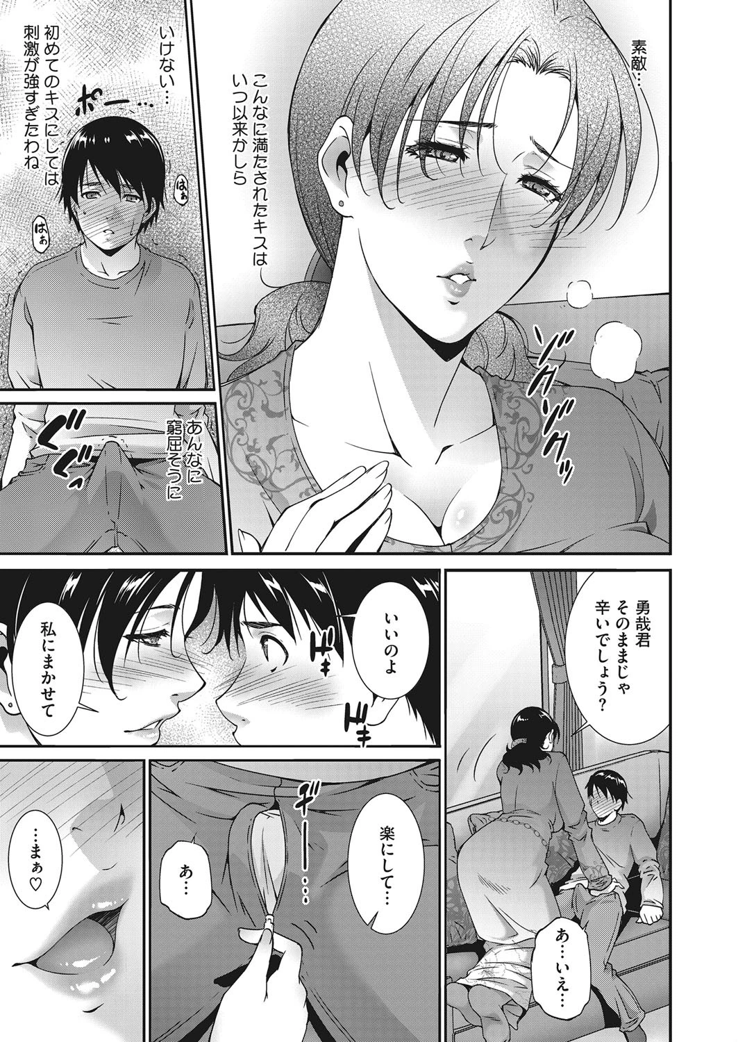 熟母の艶情ページ7