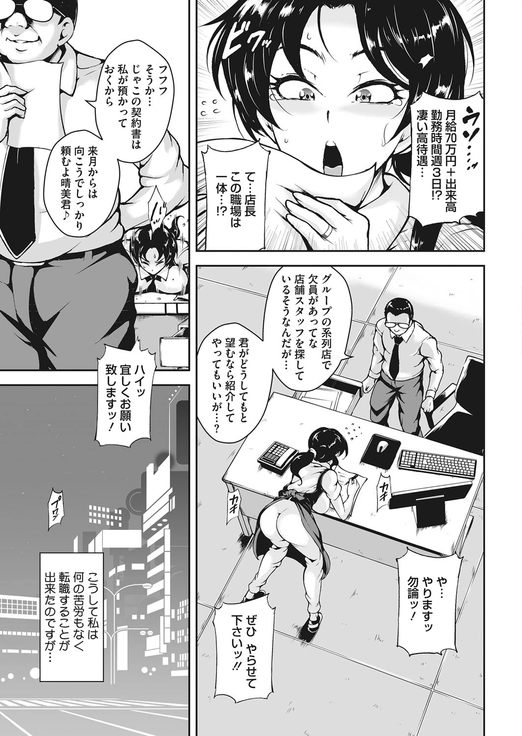 ママの性行体験ページ5